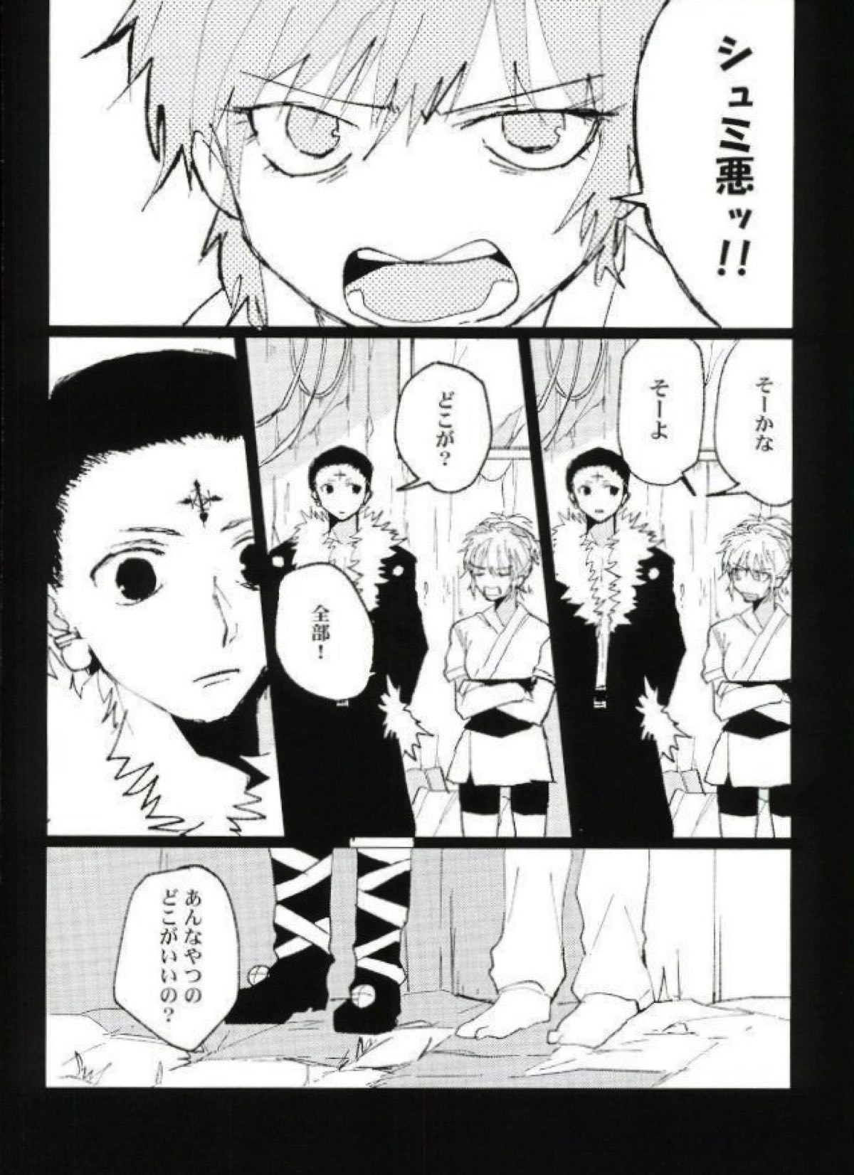 星をあげるよ･･･とかね。【HUNTER×HUNTER/ヒソクロ】 page 23