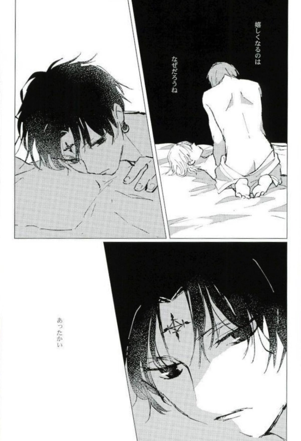星をあげるよ･･･とかね。【HUNTER×HUNTER/ヒソクロ】 page 28