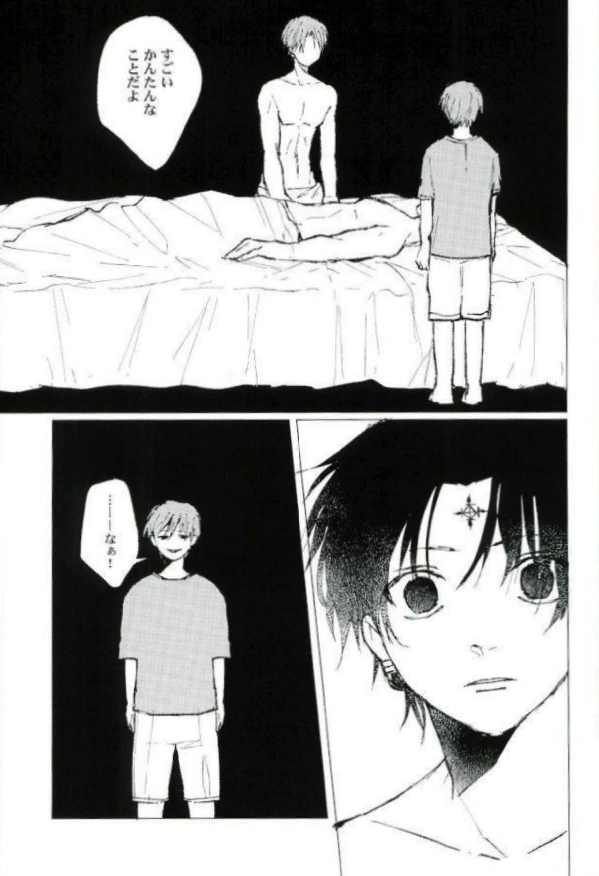 星をあげるよ･･･とかね。【HUNTER×HUNTER/ヒソクロ】 page 30