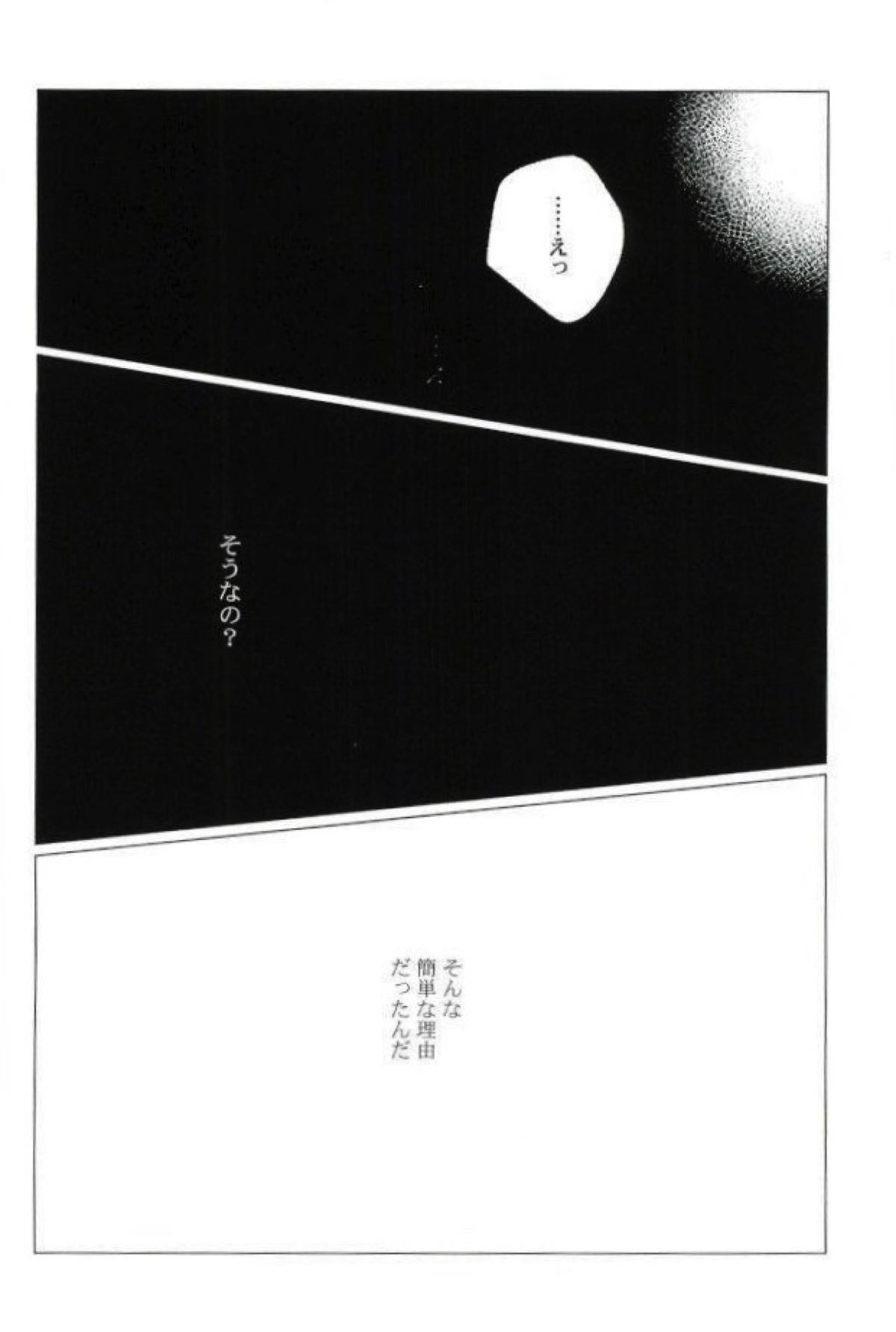 星をあげるよ･･･とかね。【HUNTER×HUNTER/ヒソクロ】 page 31
