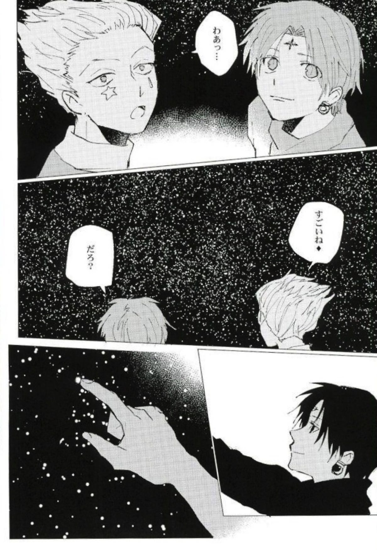 星をあげるよ･･･とかね。【HUNTER×HUNTER/ヒソクロ】 page 37