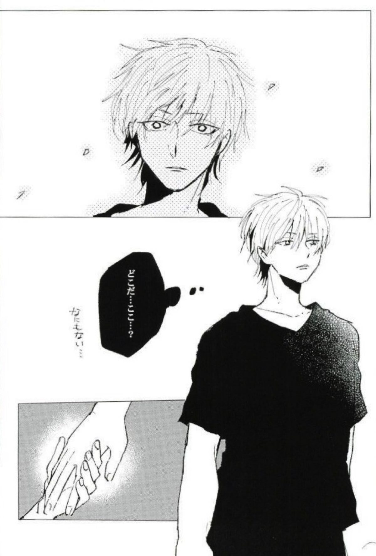 星をあげるよ･･･とかね。【HUNTER×HUNTER/ヒソクロ】 page 47