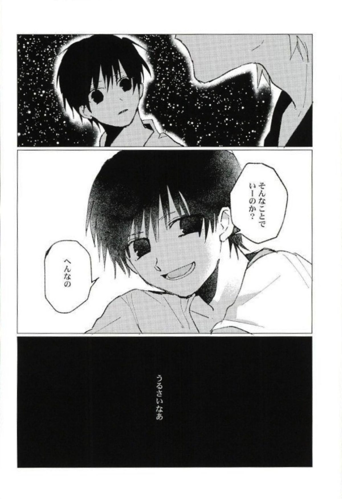 星をあげるよ･･･とかね。【HUNTER×HUNTER/ヒソクロ】 page 57