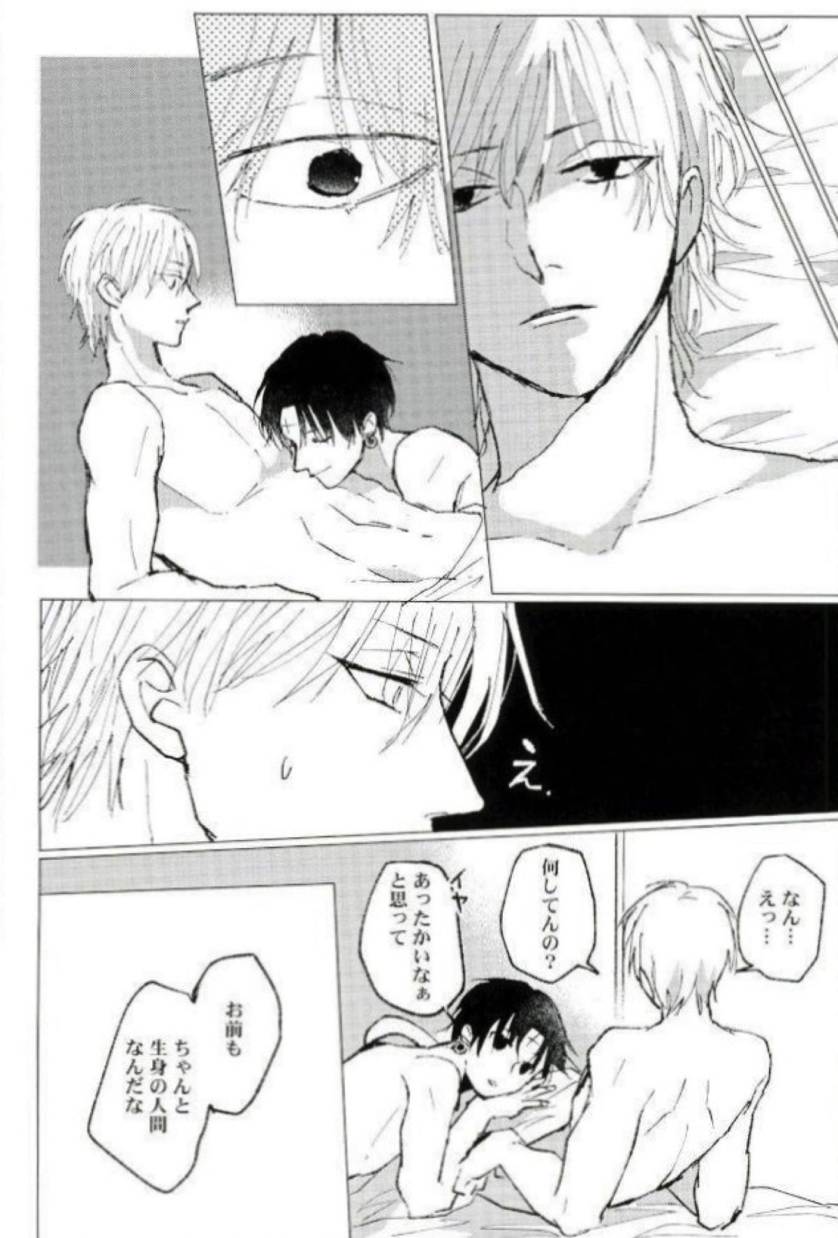 星をあげるよ･･･とかね。【HUNTER×HUNTER/ヒソクロ】 page 59