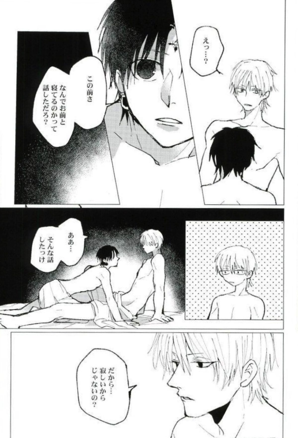 星をあげるよ･･･とかね。【HUNTER×HUNTER/ヒソクロ】 page 60