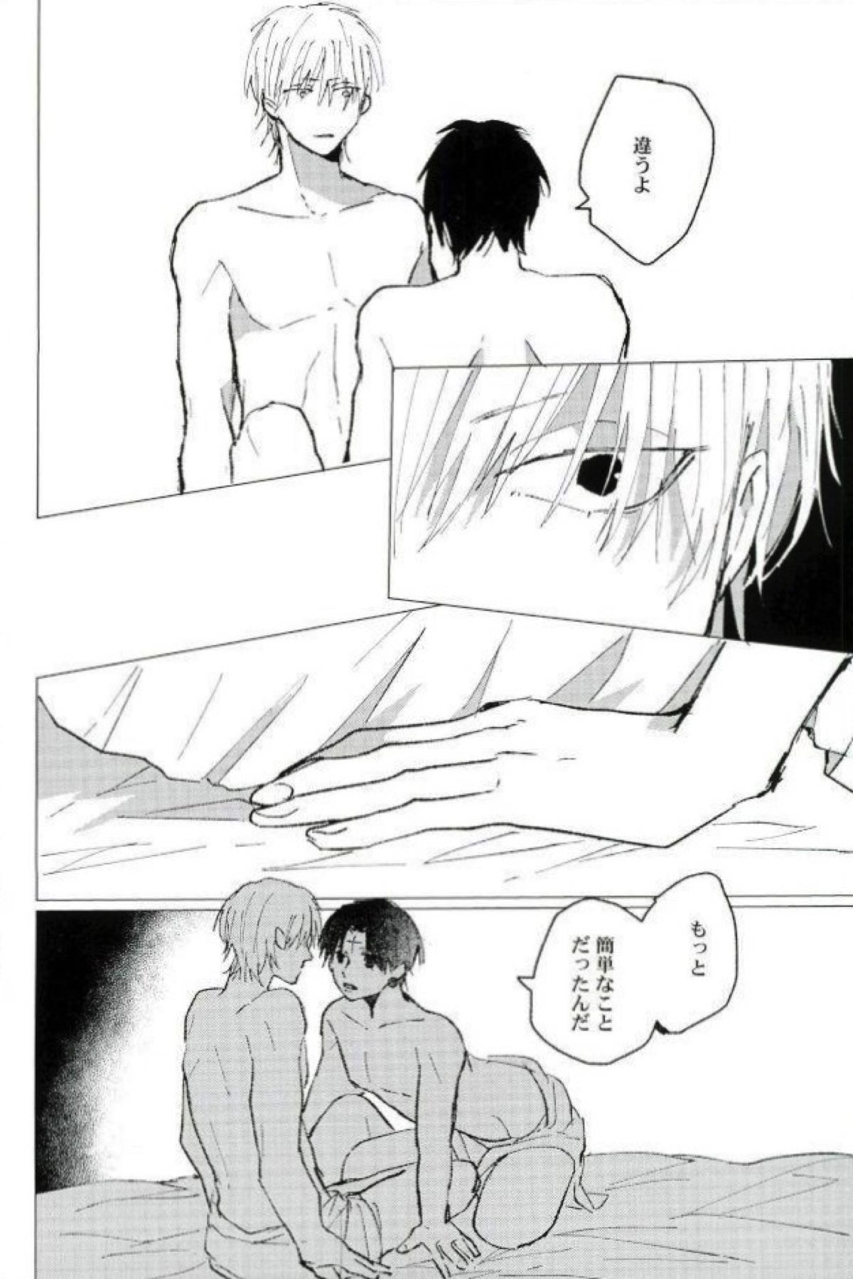 星をあげるよ･･･とかね。【HUNTER×HUNTER/ヒソクロ】 page 61