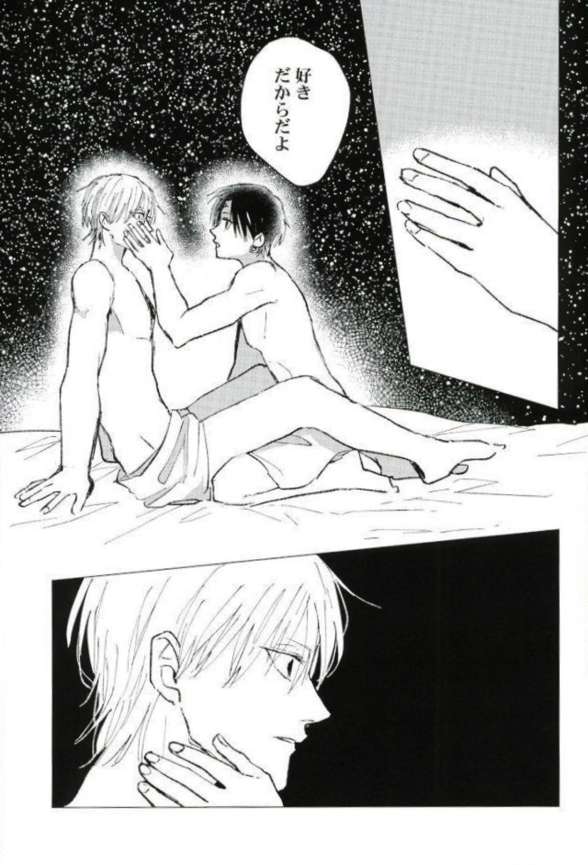 星をあげるよ･･･とかね。【HUNTER×HUNTER/ヒソクロ】 page 62