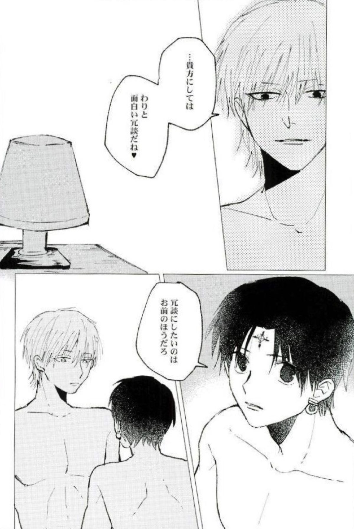 星をあげるよ･･･とかね。【HUNTER×HUNTER/ヒソクロ】 page 63