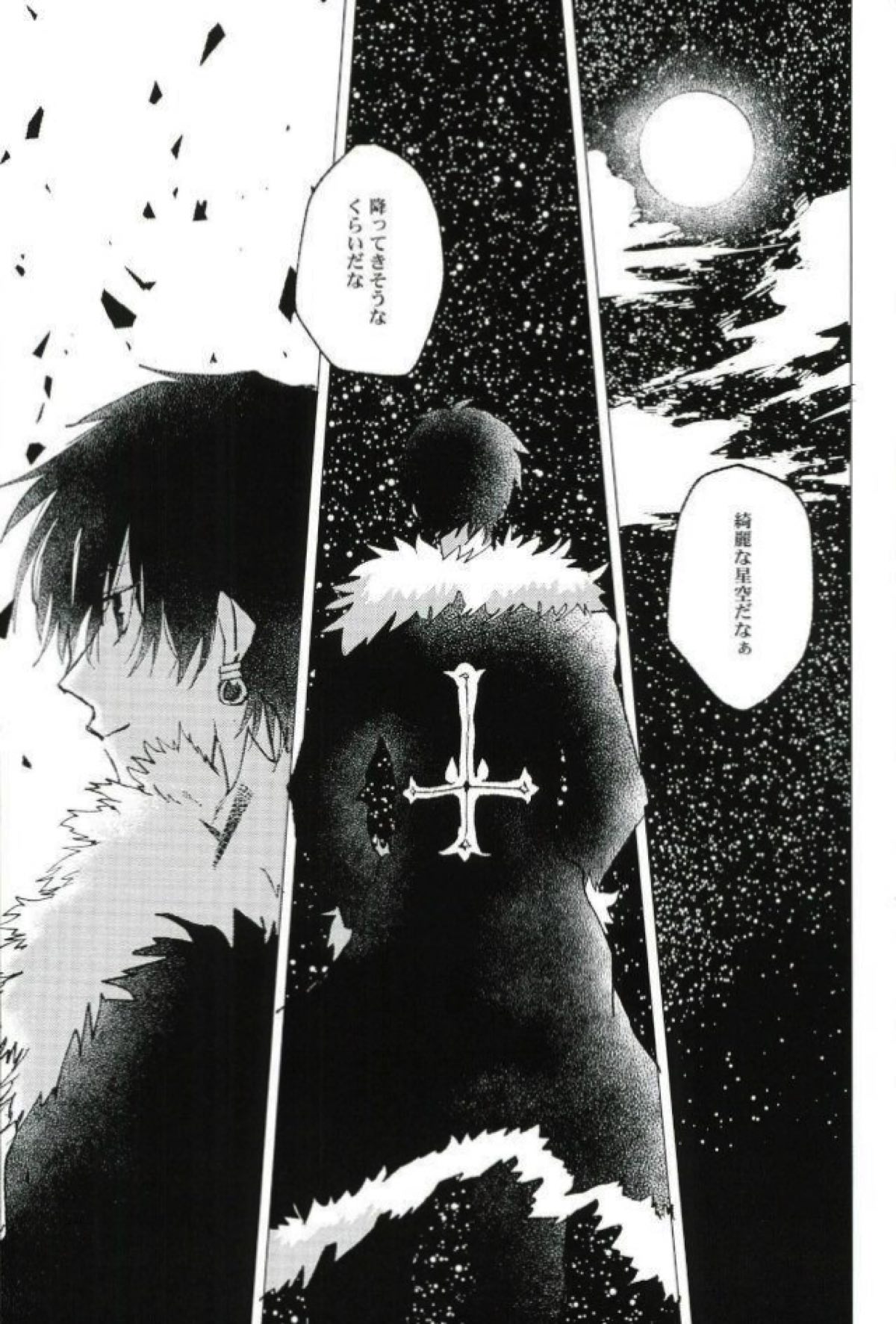 星をあげるよ･･･とかね。【HUNTER×HUNTER/ヒソクロ】 page 73