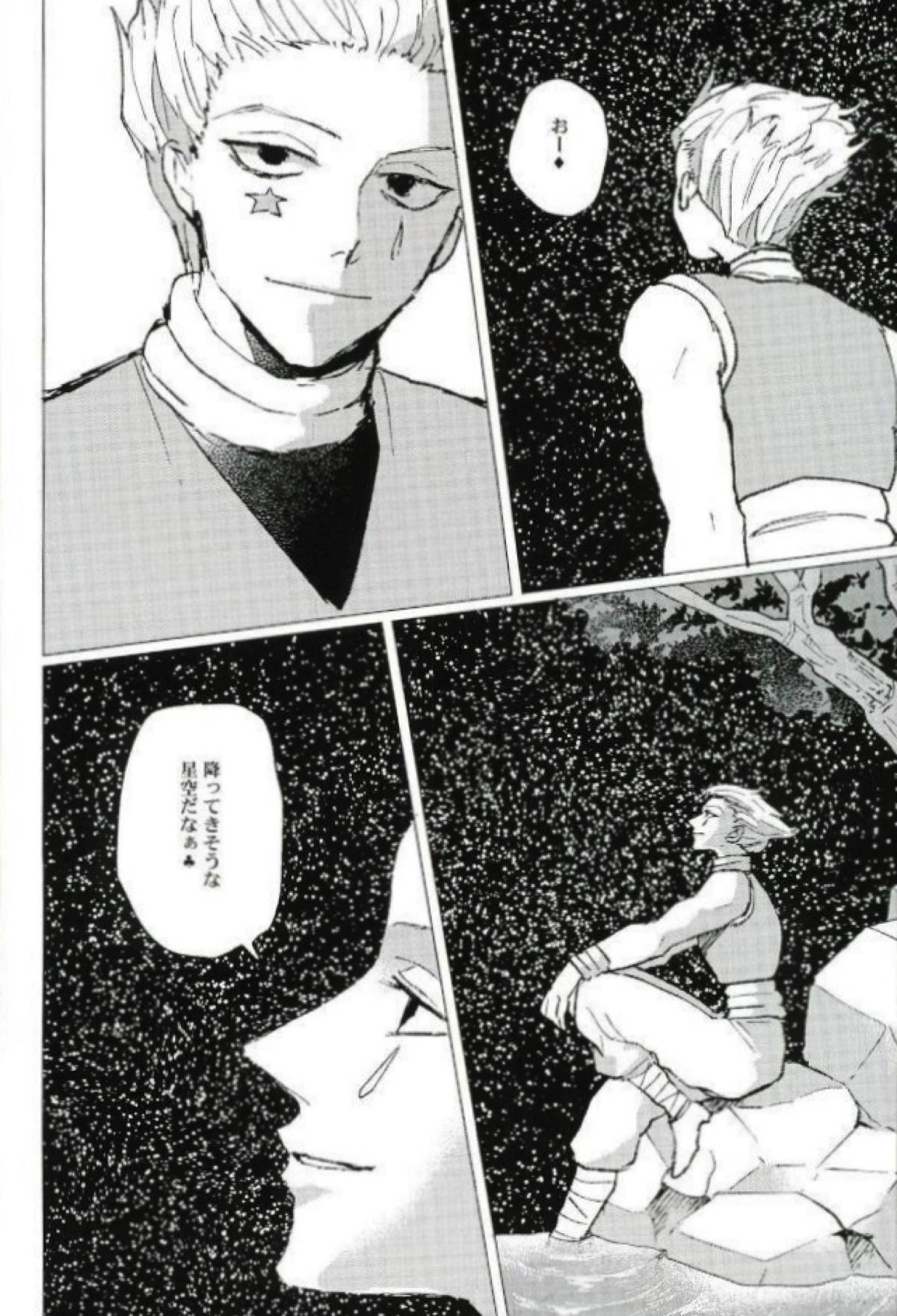 星をあげるよ･･･とかね。【HUNTER×HUNTER/ヒソクロ】 page 76