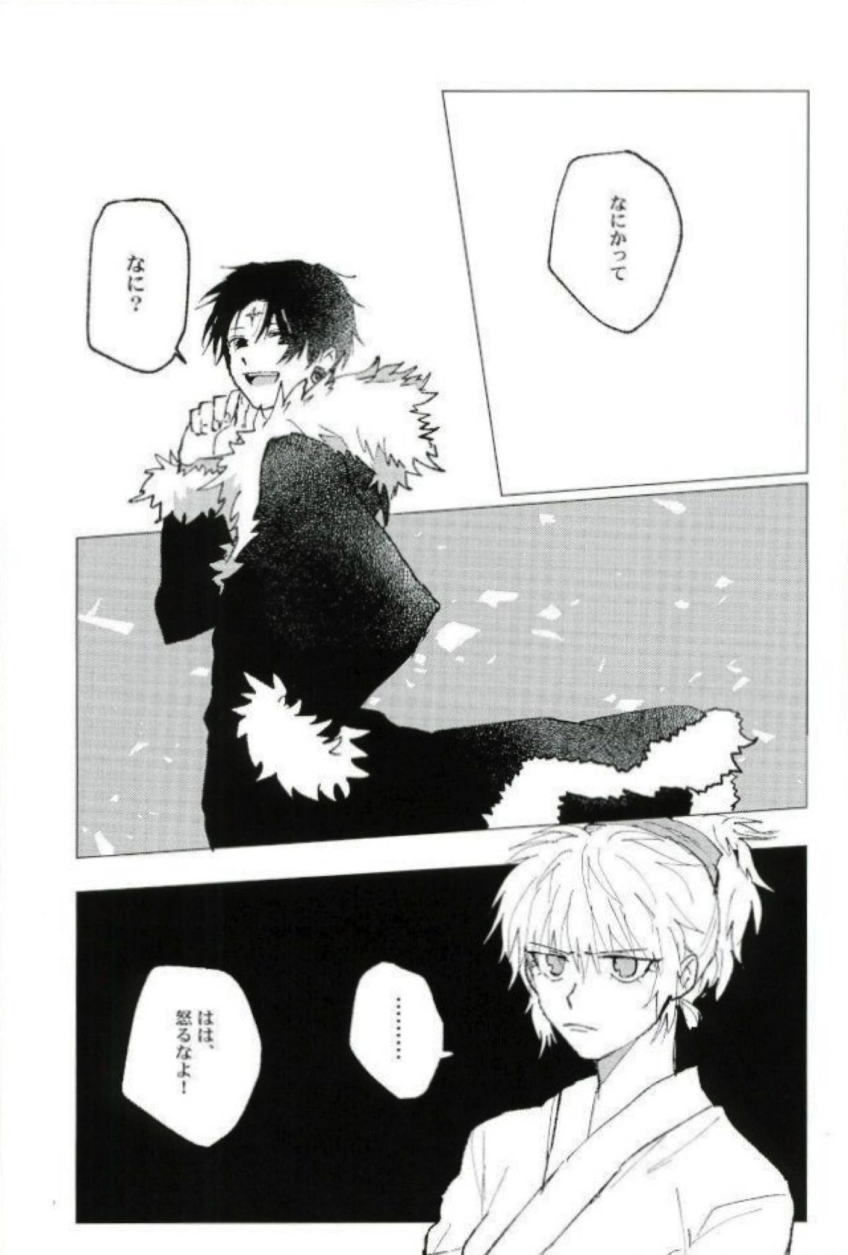 星をあげるよ･･･とかね。【HUNTER×HUNTER/ヒソクロ】 page 77