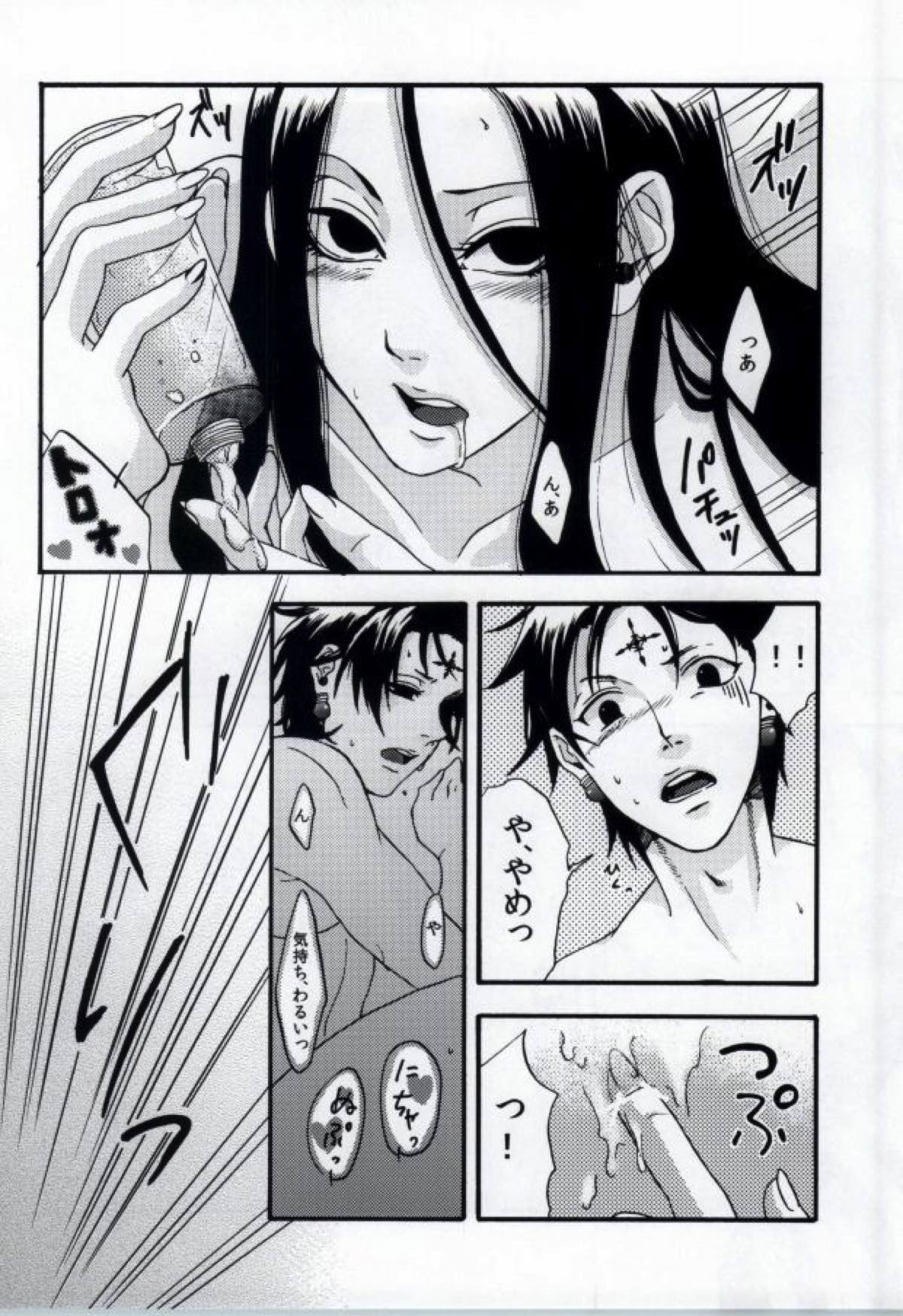 MIX！【HUNTER×HUNTER/ヒソクロ】 page 17