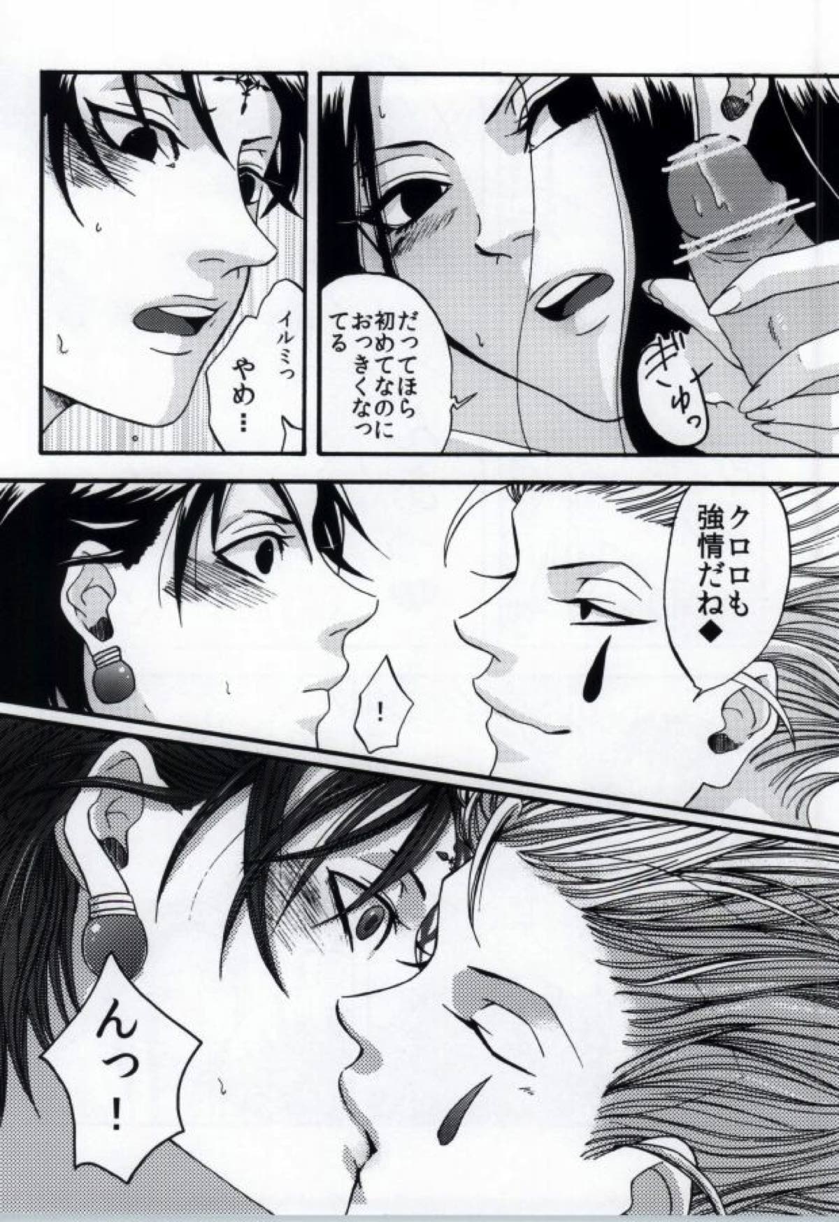 MIX！【HUNTER×HUNTER/ヒソクロ】 page 19