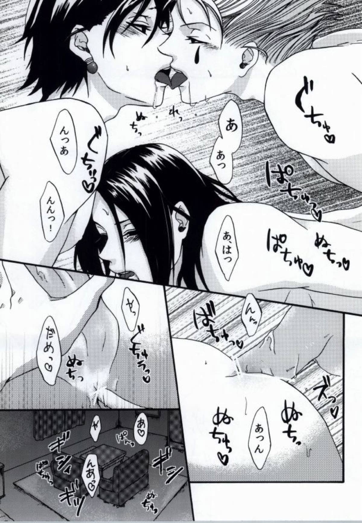 MIX！【HUNTER×HUNTER/ヒソクロ】 page 20