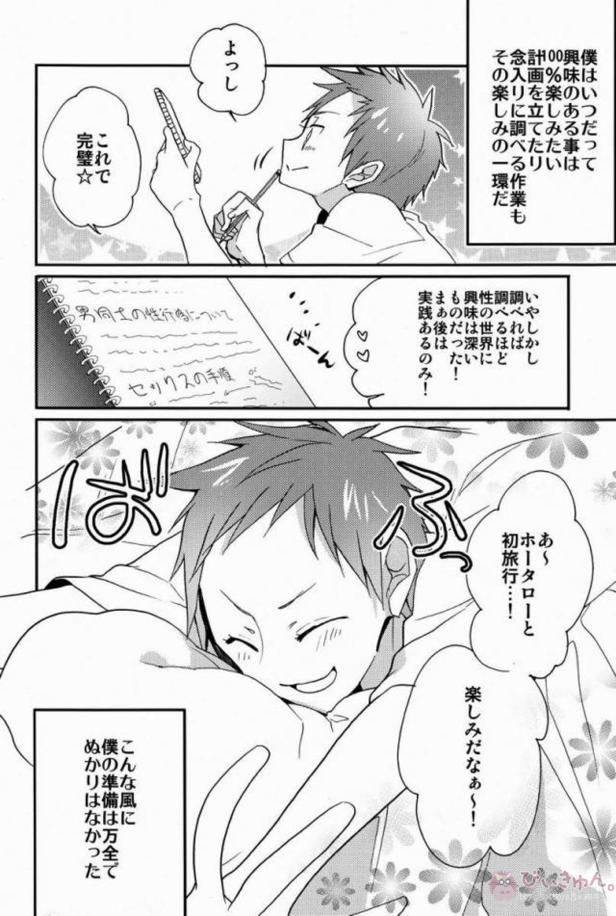 僕と恋をしようよホータロー!【氷菓/里奉】 page 13