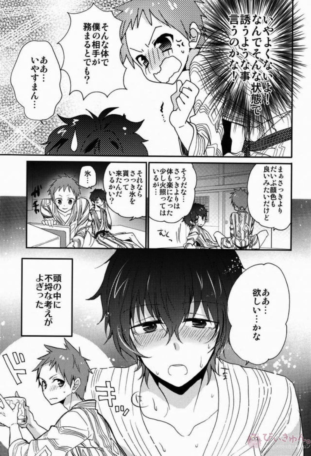 僕と恋をしようよホータロー!【氷菓/里奉】 page 16