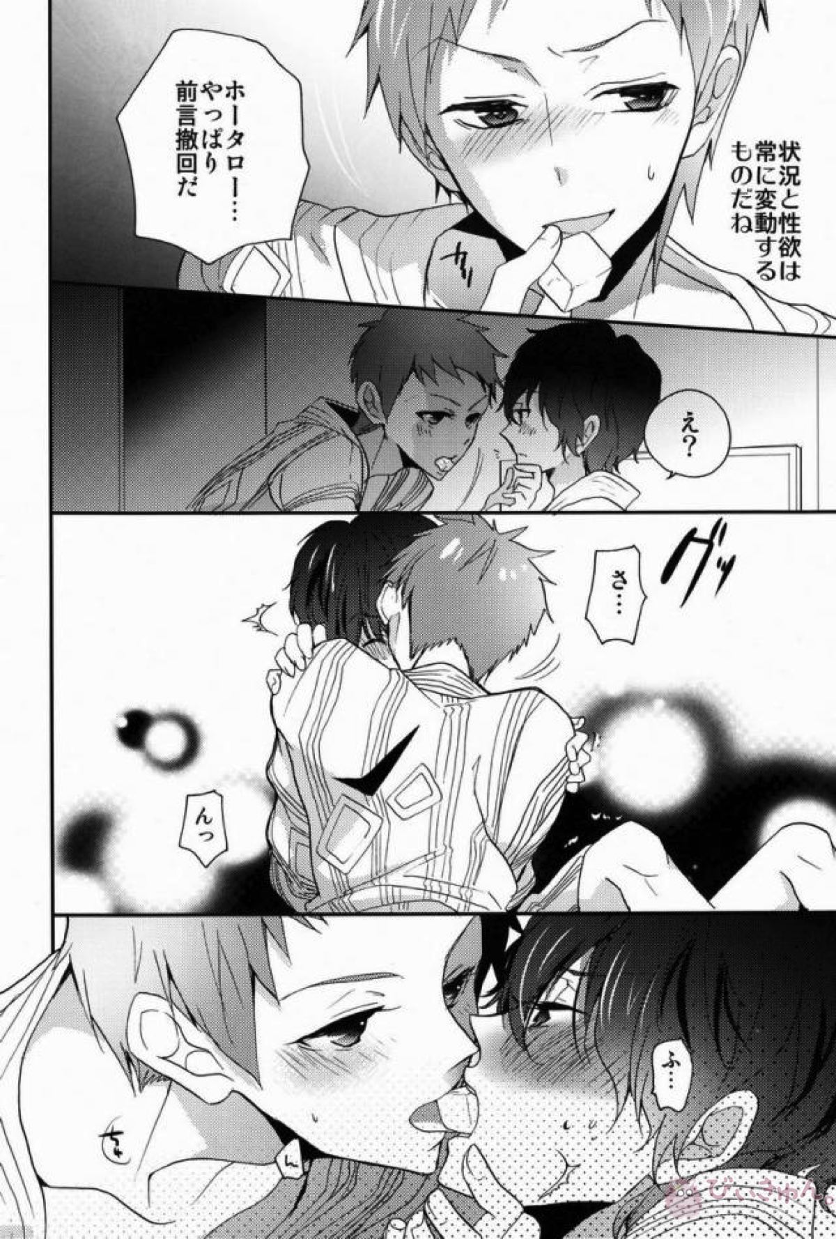 僕と恋をしようよホータロー!【氷菓/里奉】 page 17
