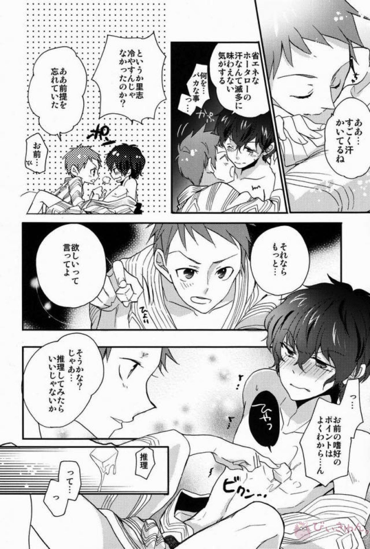 僕と恋をしようよホータロー!【氷菓/里奉】 page 19
