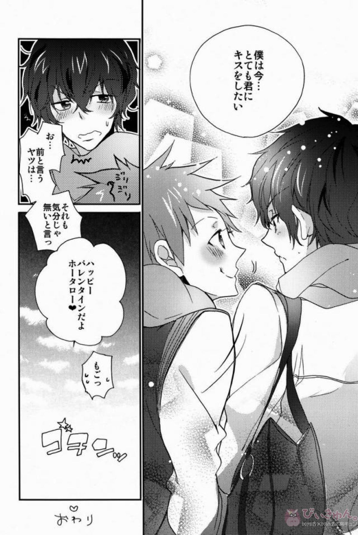僕と恋をしようよホータロー!【氷菓/里奉】 page 29