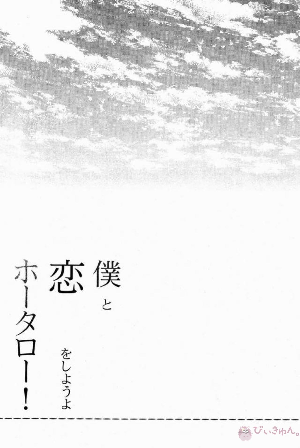僕と恋をしようよホータロー!【氷菓/里奉】 page 30