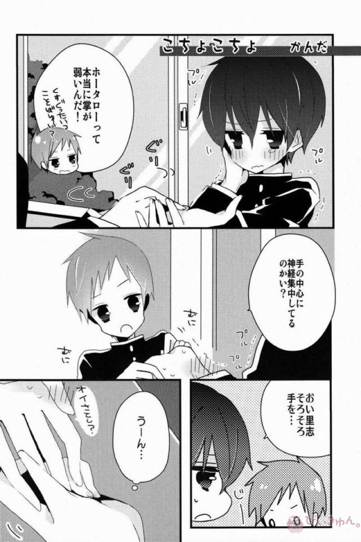 僕と恋をしようよホータロー!【氷菓/里奉】 page 31