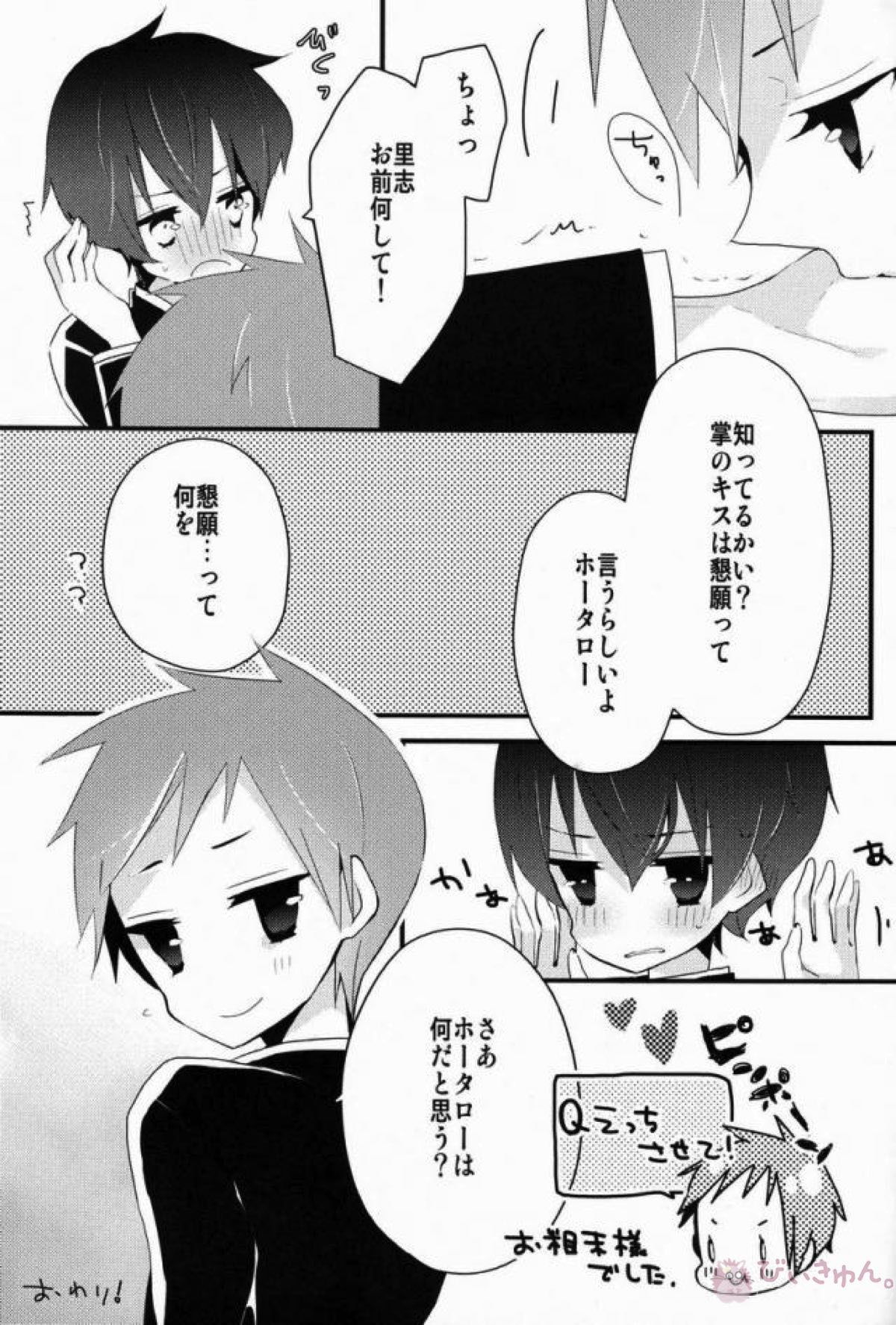 僕と恋をしようよホータロー!【氷菓/里奉】 page 32