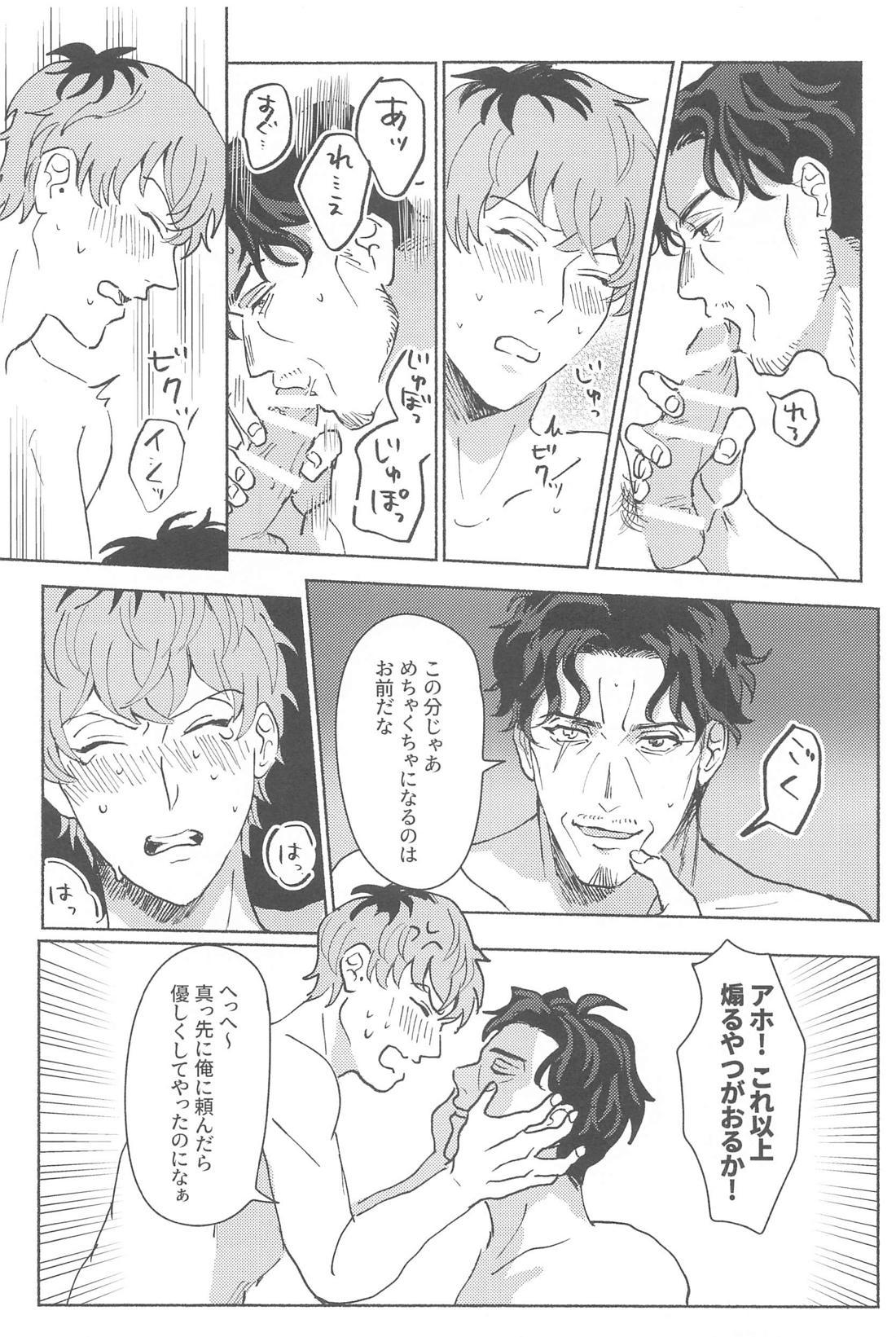 寄れば3人ナンギな談義【ヒプノシスマイク/簓零】 page 33