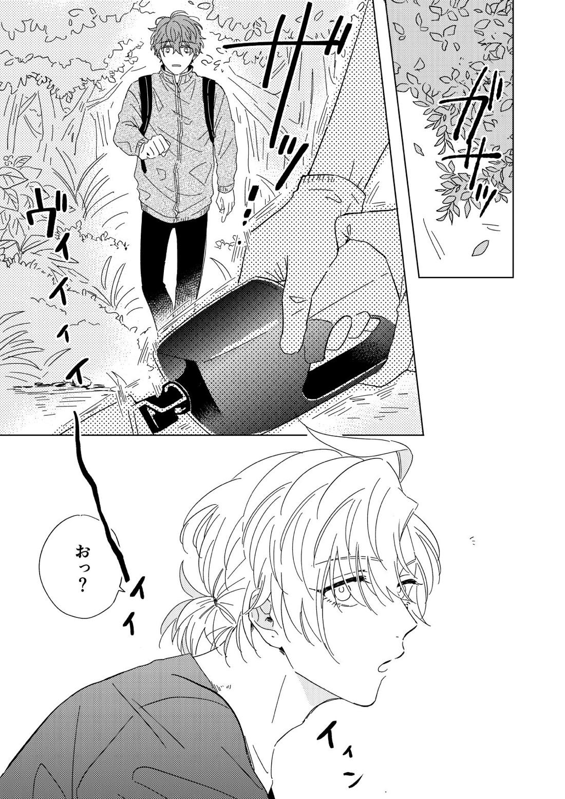 LONG SHOT【ヒプノシスマイク/ひふど(伊弉冉一二三×観音坂独歩)】 page 28