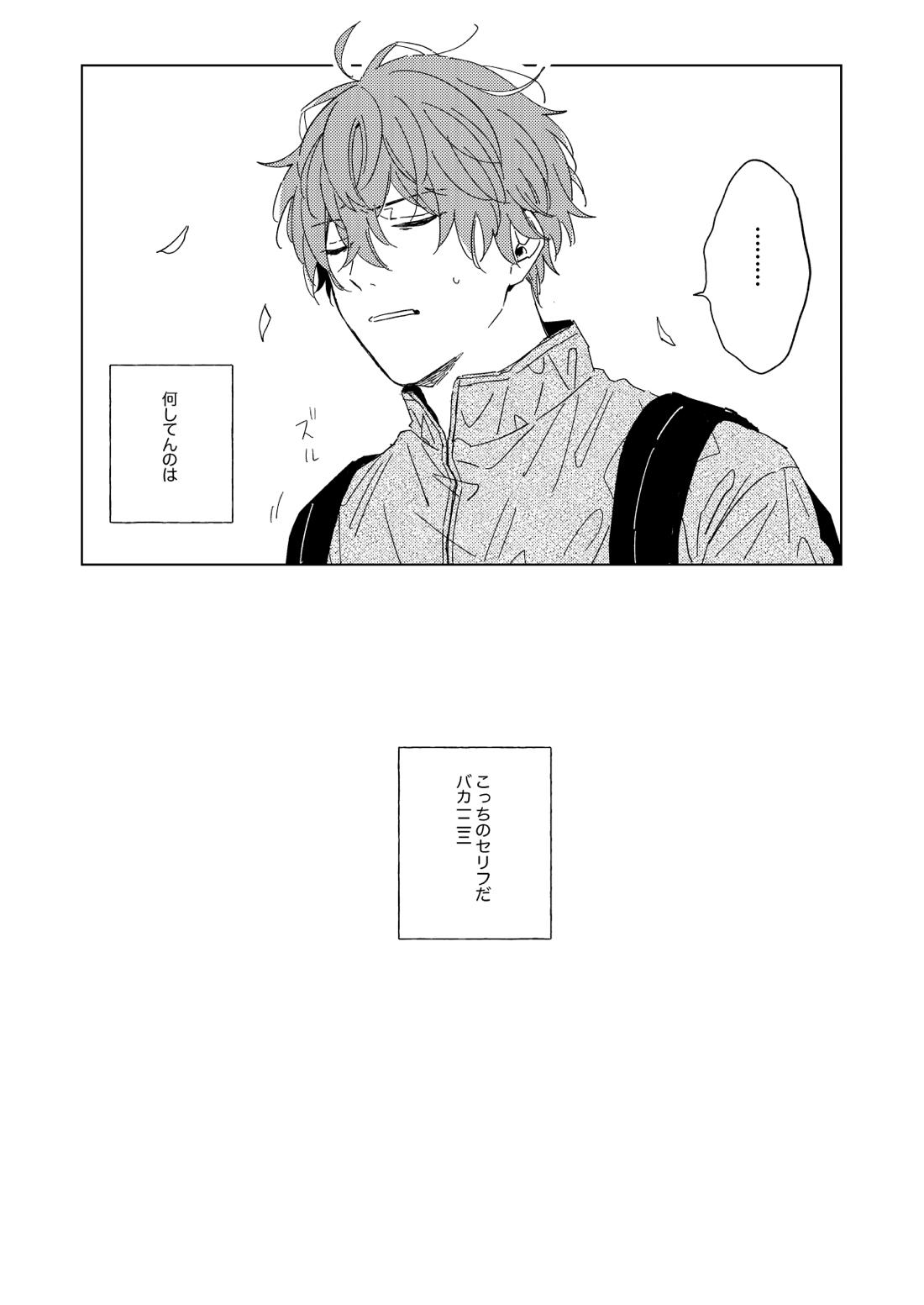 LONG SHOT【ヒプノシスマイク/ひふど(伊弉冉一二三×観音坂独歩)】 page 30