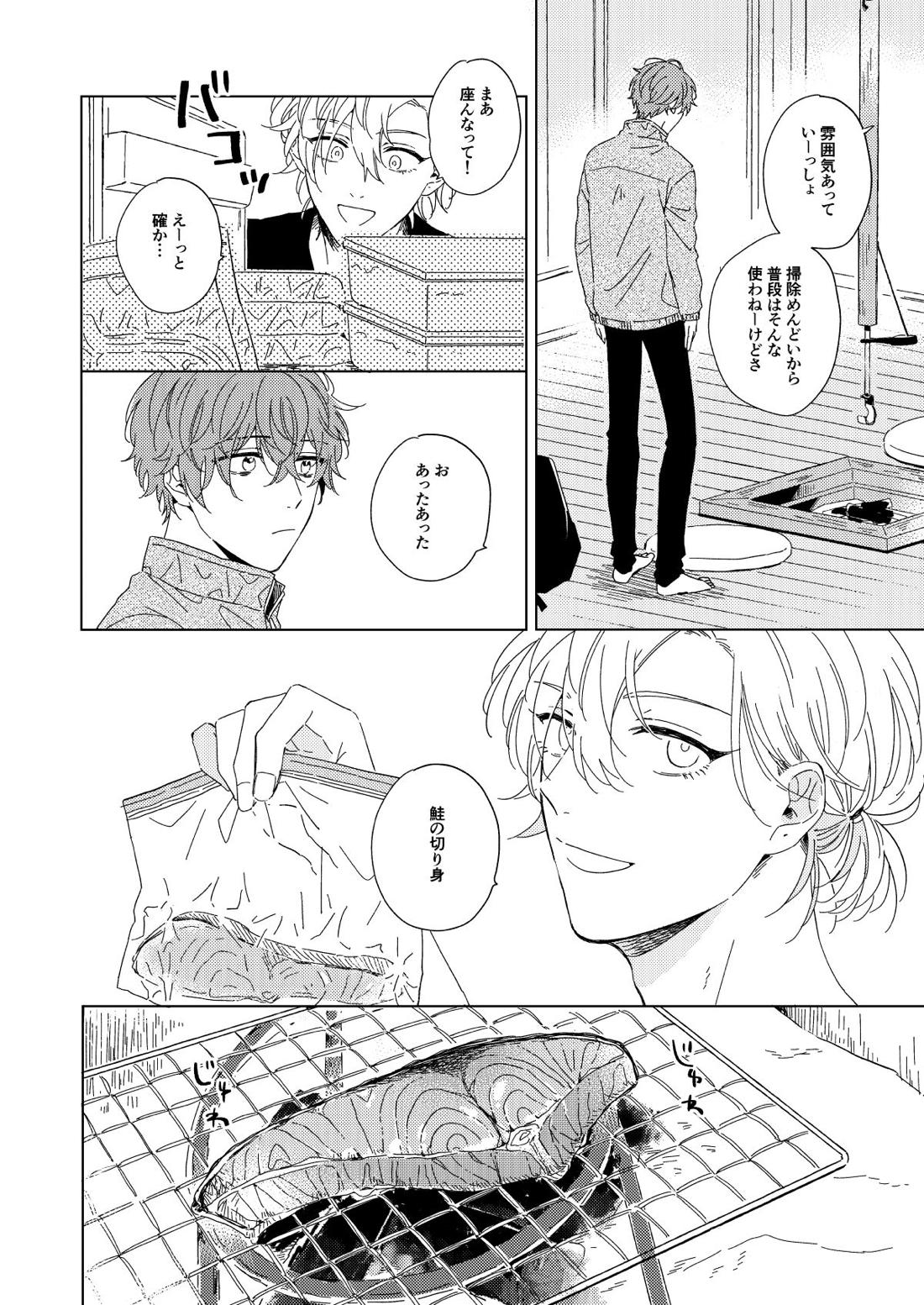 LONG SHOT【ヒプノシスマイク/ひふど(伊弉冉一二三×観音坂独歩)】 page 36