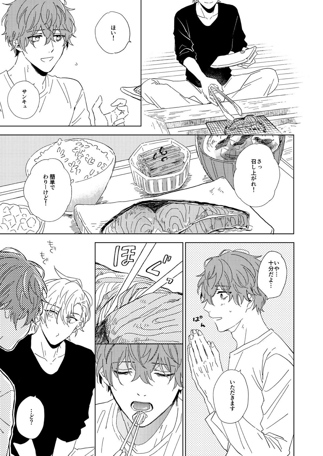 LONG SHOT【ヒプノシスマイク/ひふど(伊弉冉一二三×観音坂独歩)】 page 37