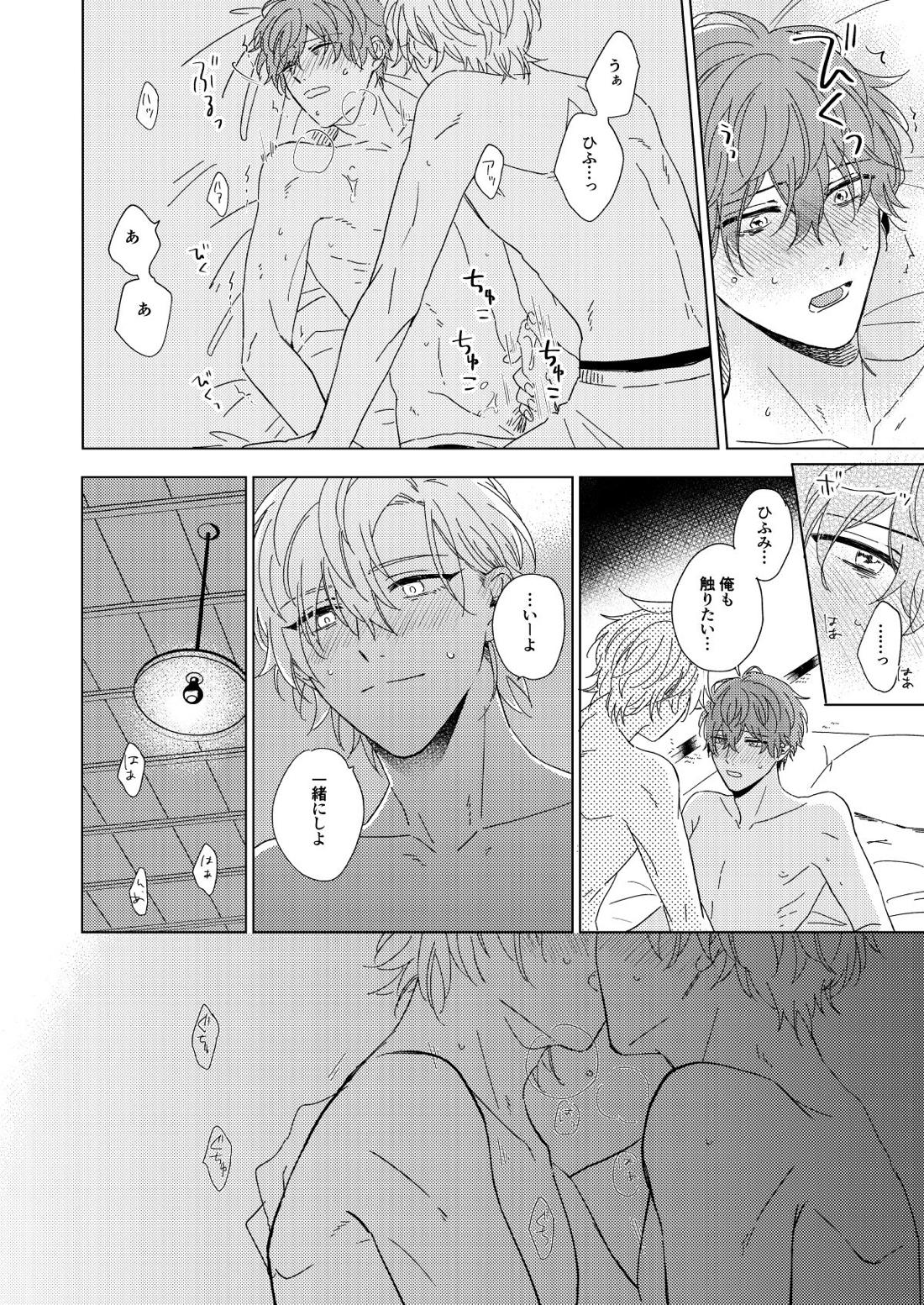 LONG SHOT【ヒプノシスマイク/ひふど(伊弉冉一二三×観音坂独歩)】 page 54