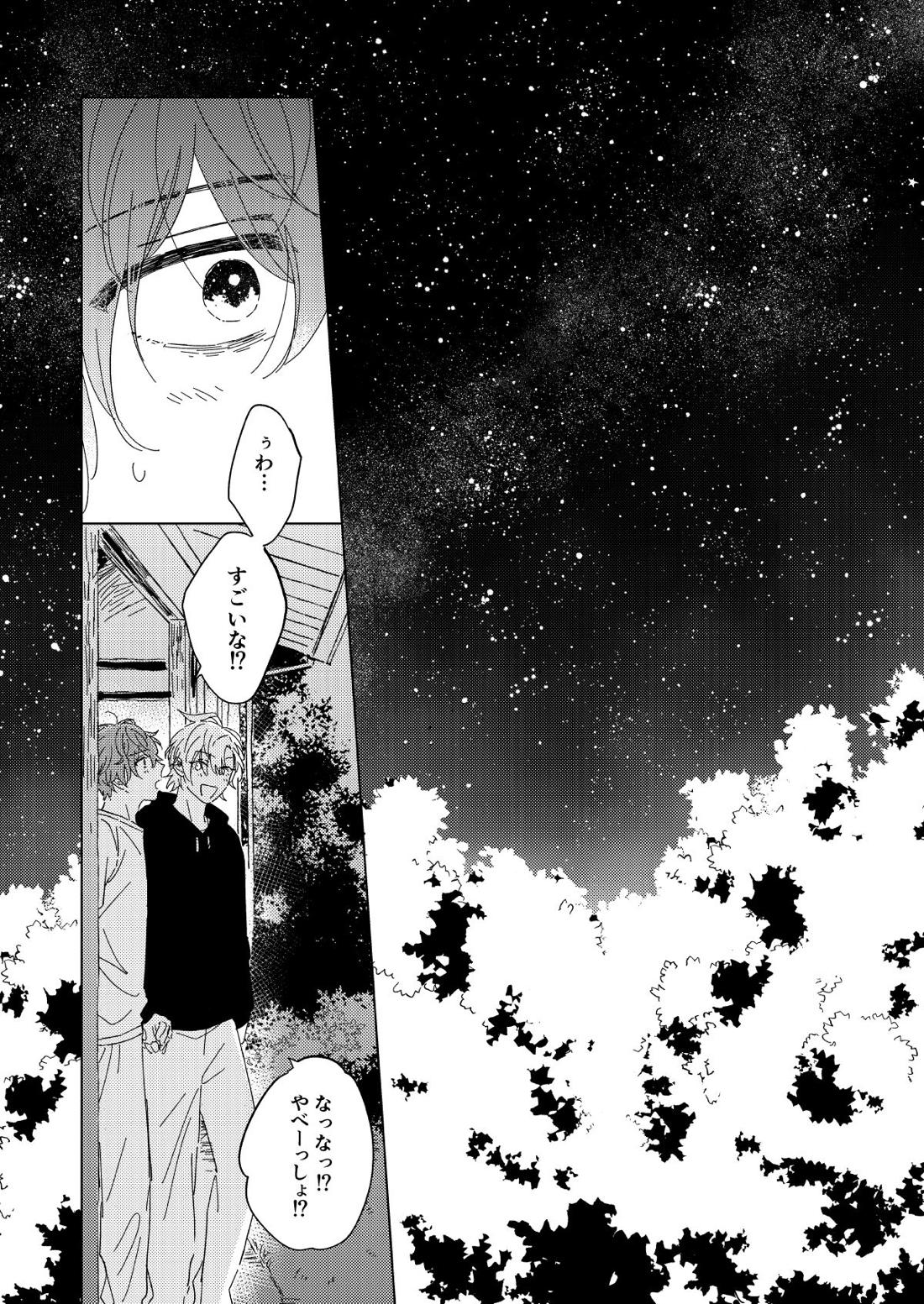 LONG SHOT【ヒプノシスマイク/ひふど(伊弉冉一二三×観音坂独歩)】 page 58