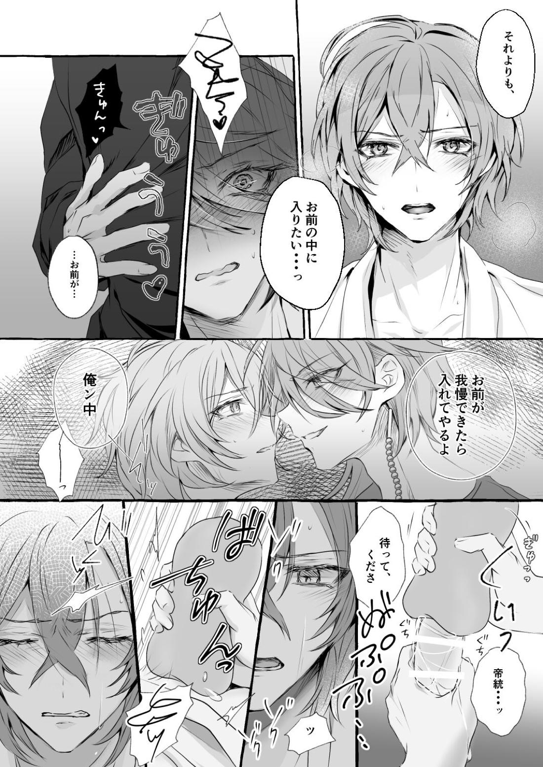 XOXO TRAINING【ヒプノシスマイク/幻帝(夢野幻太郎×有栖川帝統)】 page 15