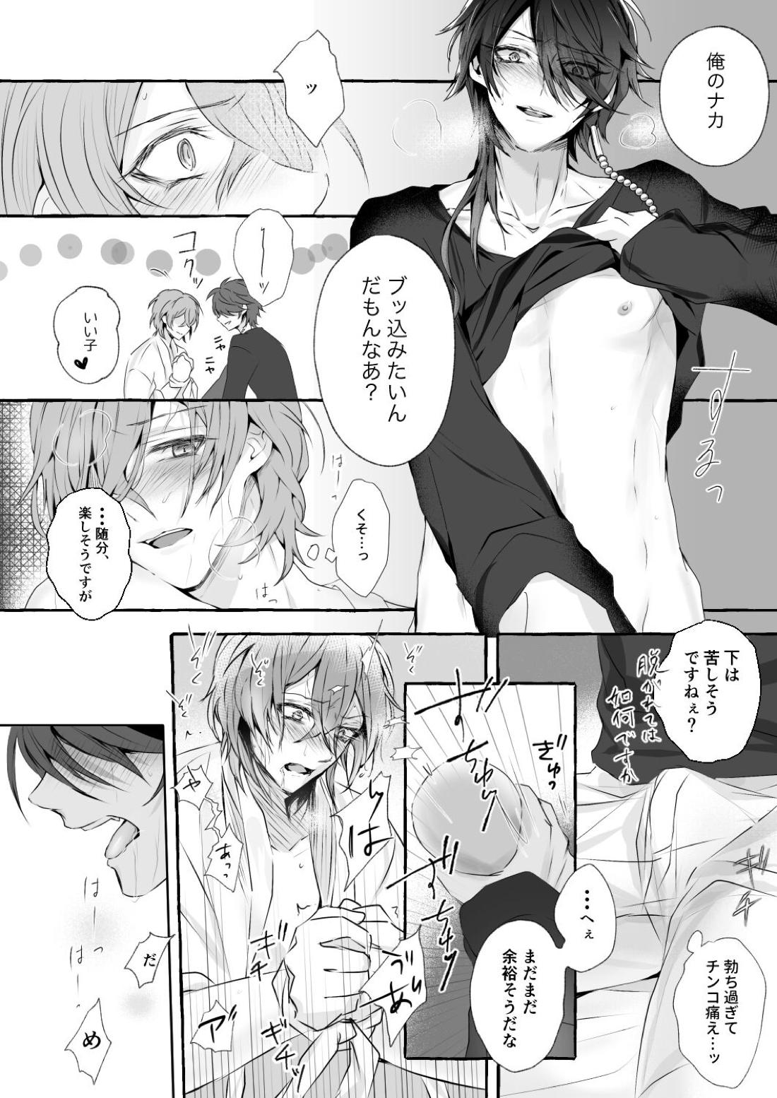 XOXO TRAINING【ヒプノシスマイク/幻帝(夢野幻太郎×有栖川帝統)】 page 17