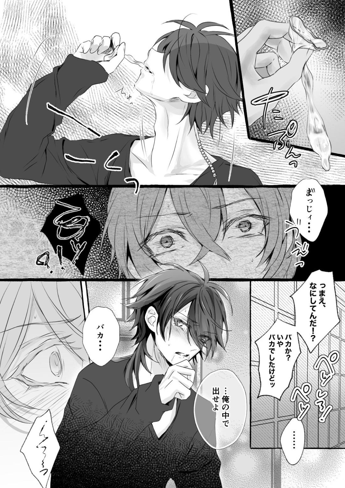 XOXO TRAINING【ヒプノシスマイク/幻帝(夢野幻太郎×有栖川帝統)】 page 19