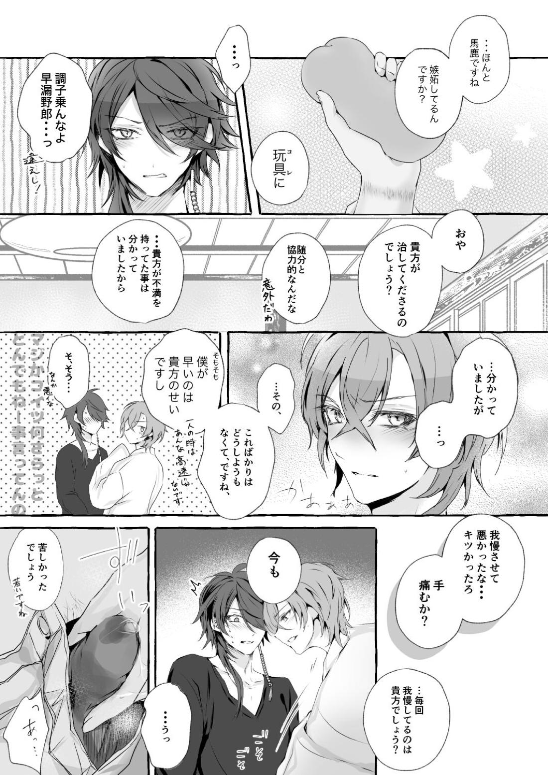 XOXO TRAINING【ヒプノシスマイク/幻帝(夢野幻太郎×有栖川帝統)】 page 20