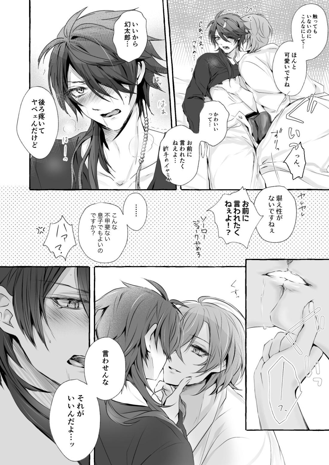 XOXO TRAINING【ヒプノシスマイク/幻帝(夢野幻太郎×有栖川帝統)】 page 21