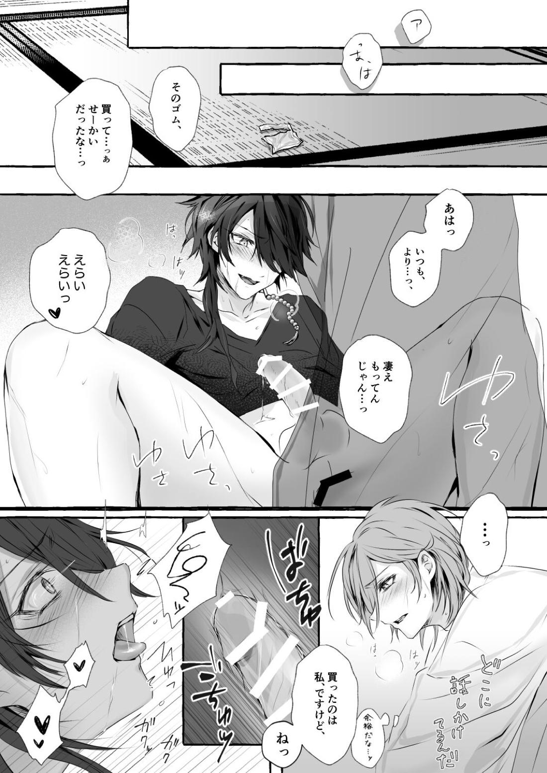 XOXO TRAINING【ヒプノシスマイク/幻帝(夢野幻太郎×有栖川帝統)】 page 22