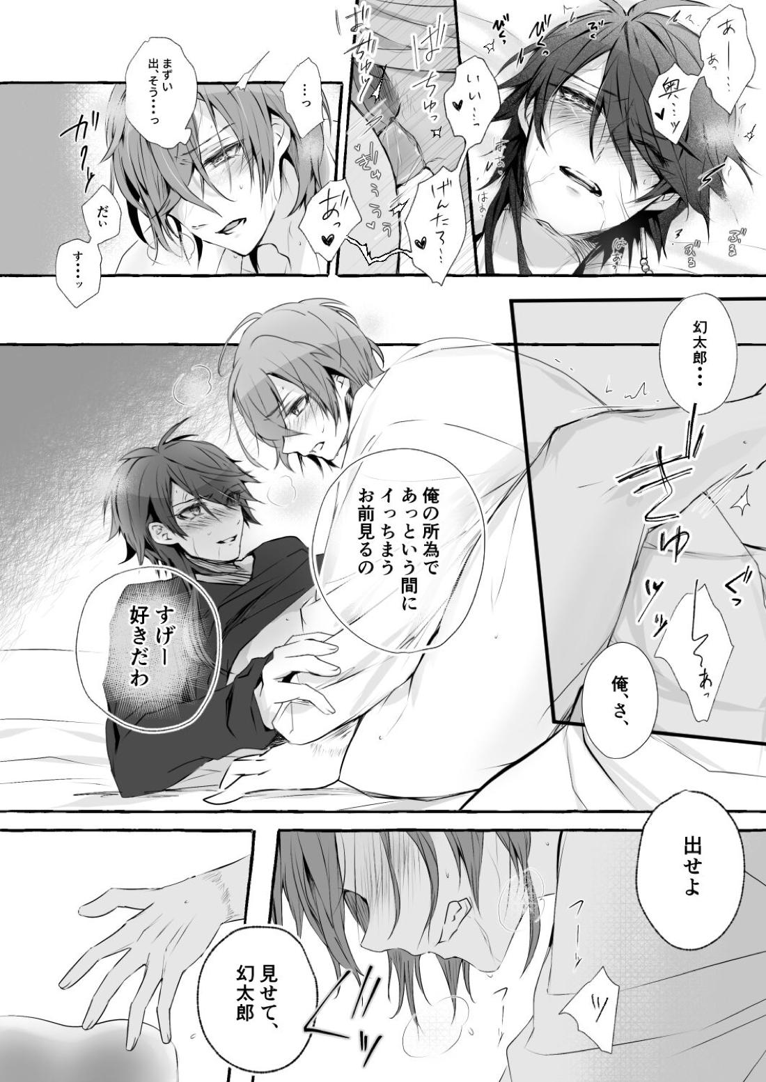 XOXO TRAINING【ヒプノシスマイク/幻帝(夢野幻太郎×有栖川帝統)】 page 23
