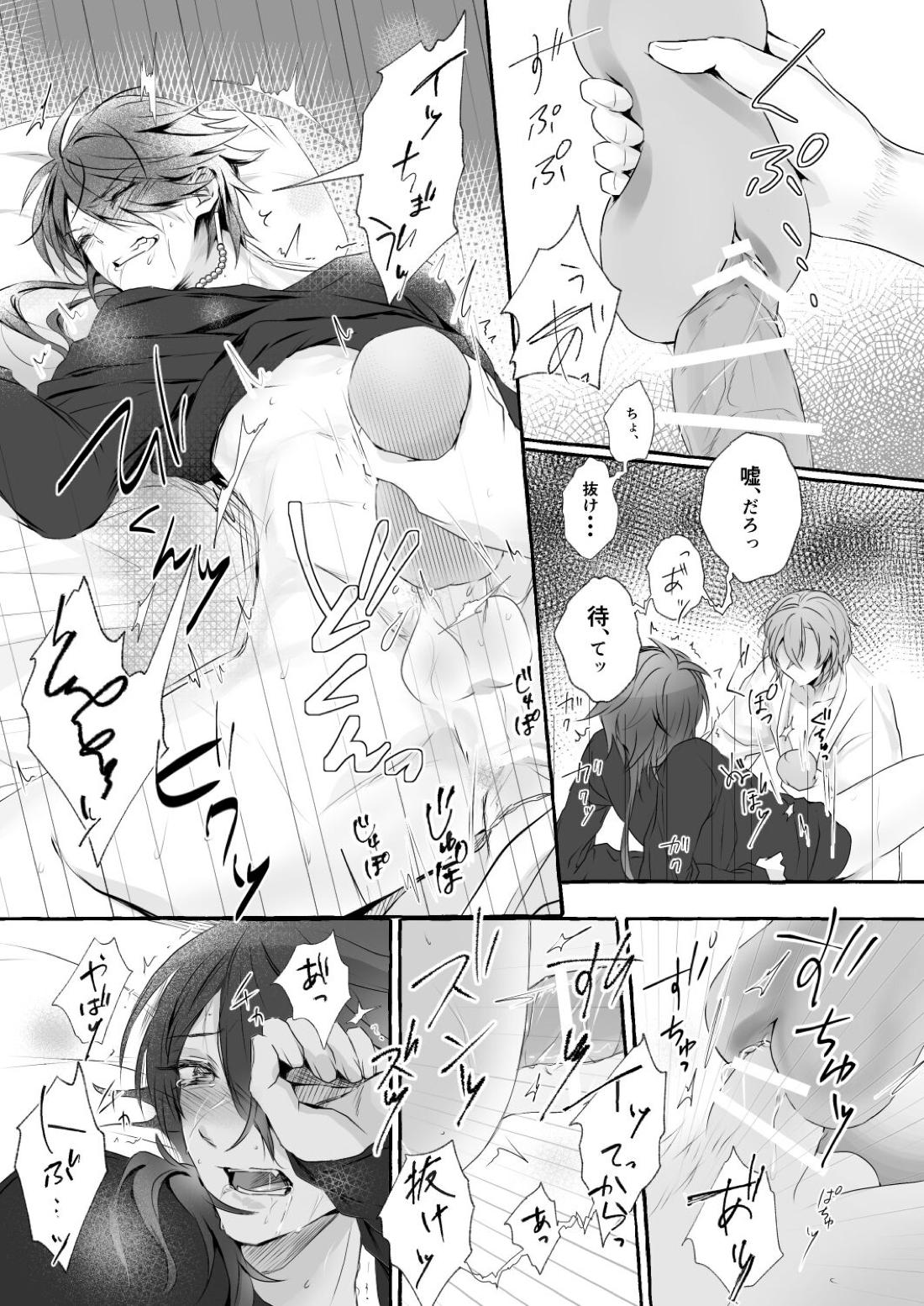 XOXO TRAINING【ヒプノシスマイク/幻帝(夢野幻太郎×有栖川帝統)】 page 24