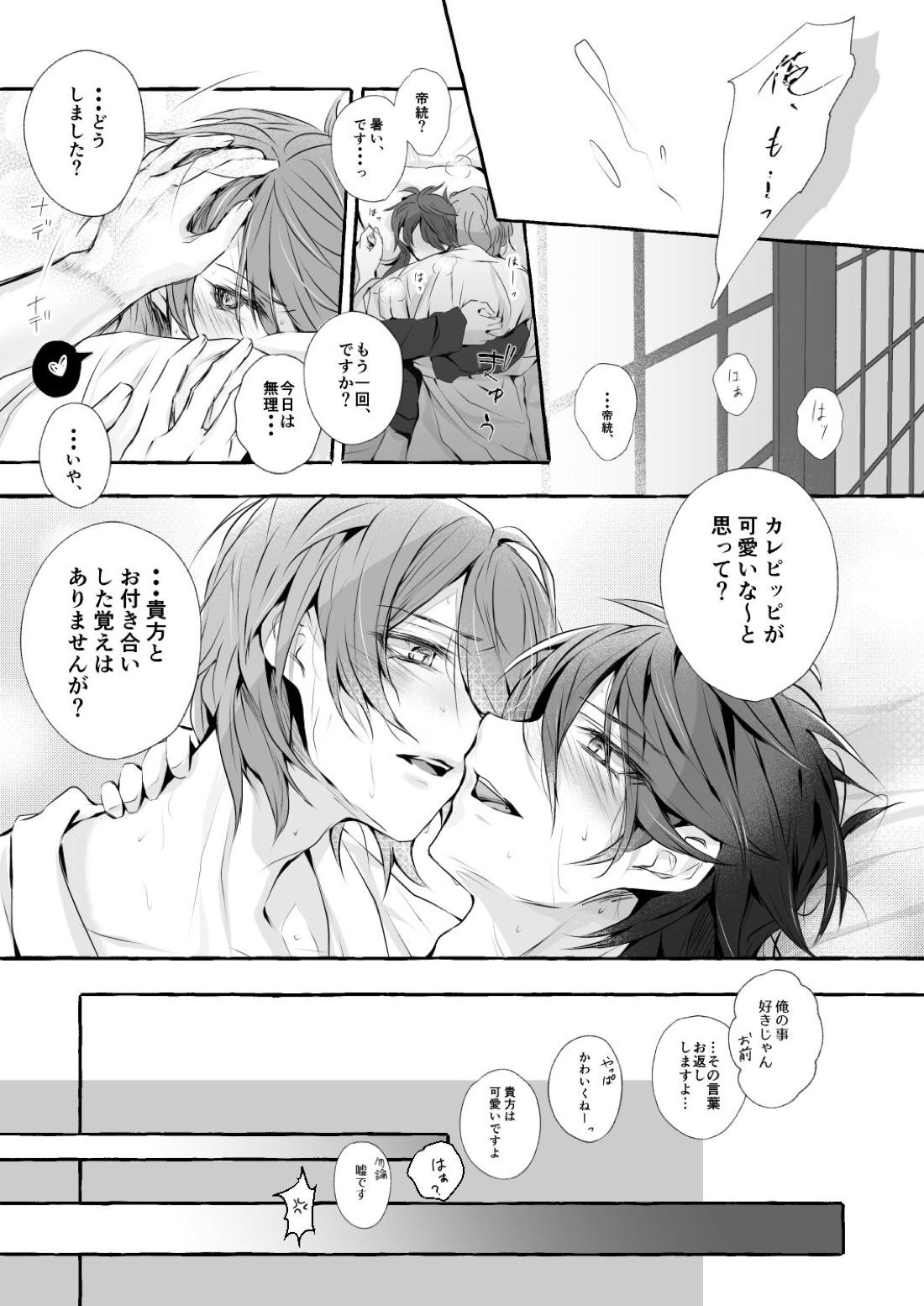 XOXO TRAINING【ヒプノシスマイク/幻帝(夢野幻太郎×有栖川帝統)】 page 26
