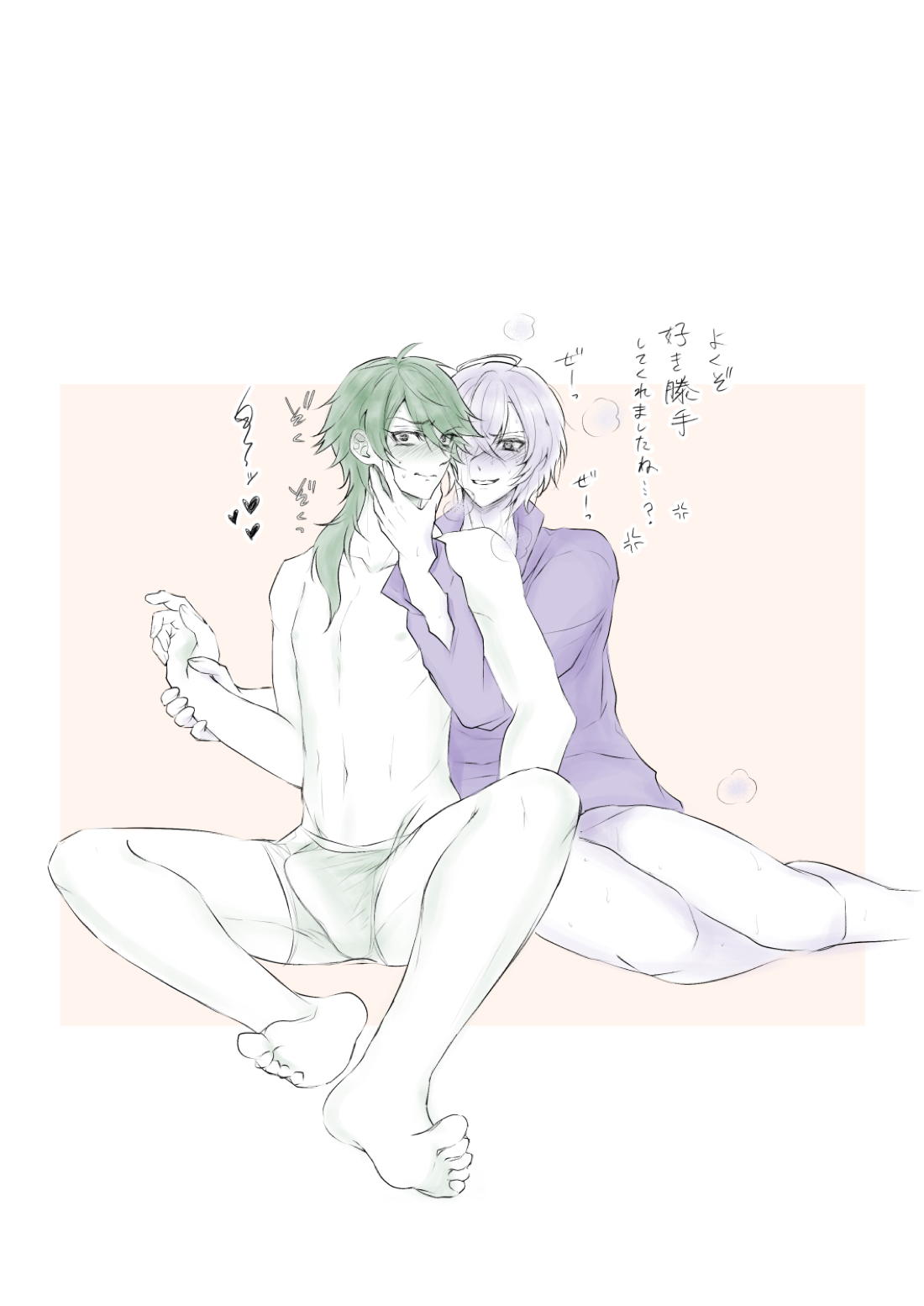 XOXO TRAINING【ヒプノシスマイク/幻帝(夢野幻太郎×有栖川帝統)】 page 30