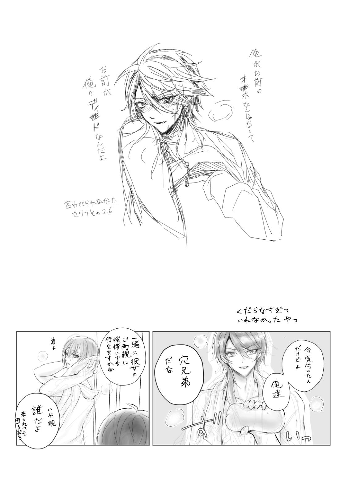 XOXO TRAINING【ヒプノシスマイク/幻帝(夢野幻太郎×有栖川帝統)】 page 31