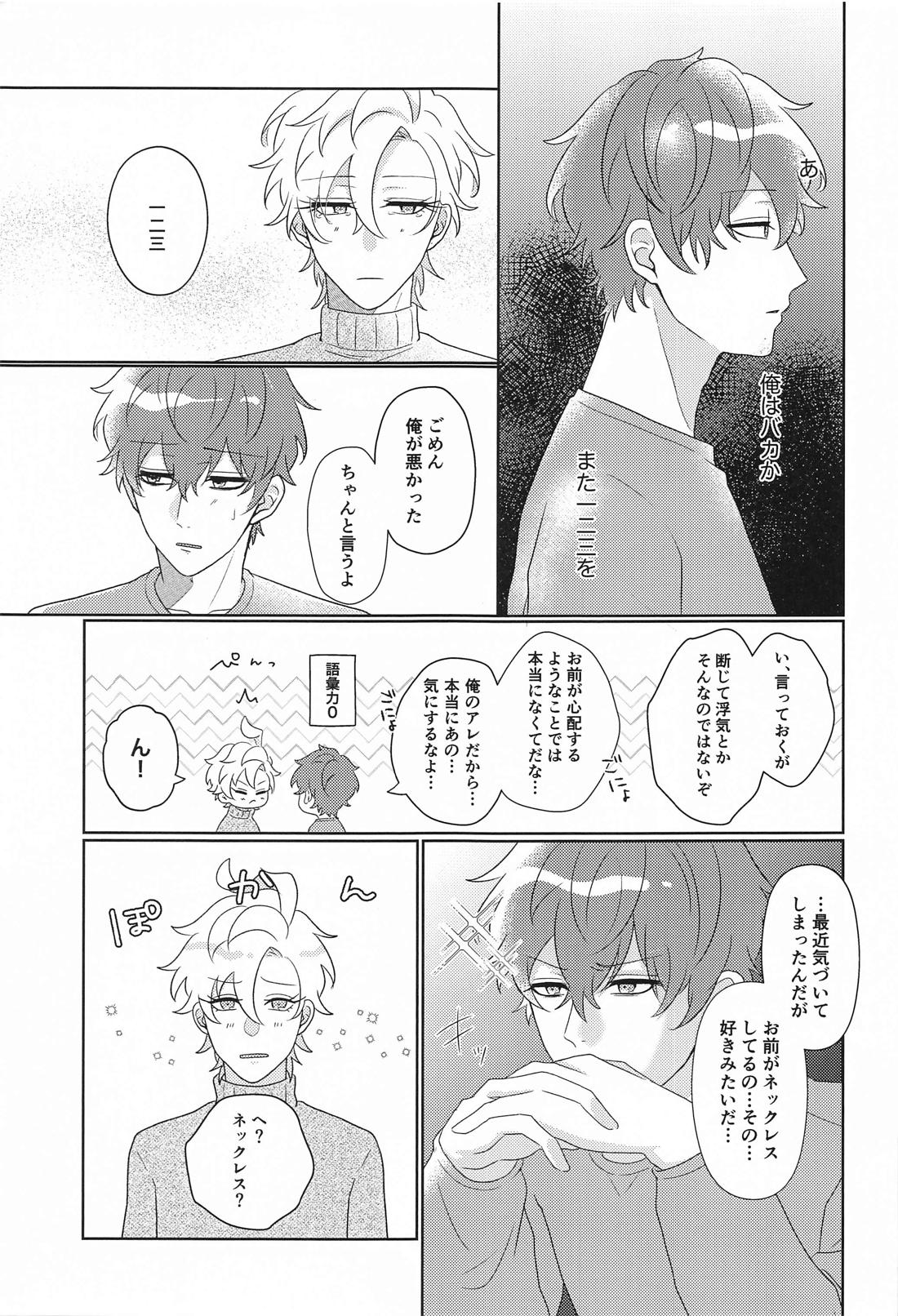 Tell me Darling！！【ヒプノシスマイク/ひふど(伊弉冉一二三×観音坂独歩)】 page 16