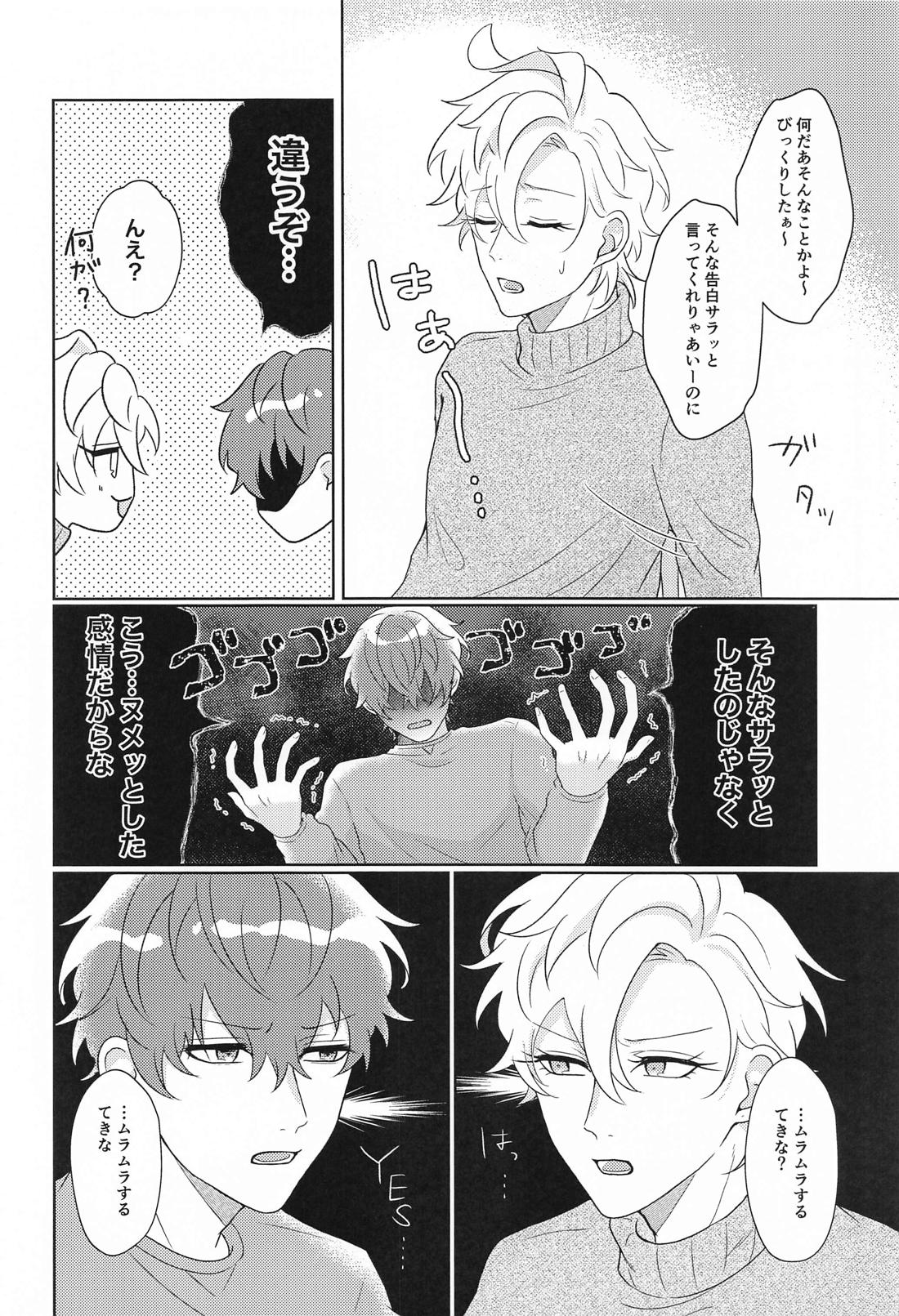 Tell me Darling！！【ヒプノシスマイク/ひふど(伊弉冉一二三×観音坂独歩)】 page 17