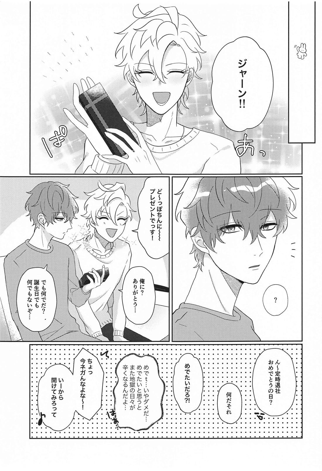 Tell me Darling！！【ヒプノシスマイク/ひふど(伊弉冉一二三×観音坂独歩)】 page 20