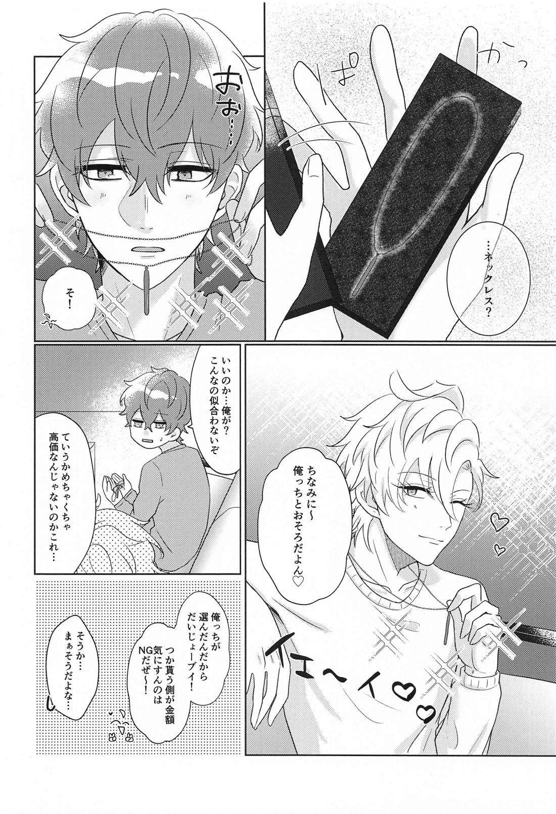 Tell me Darling！！【ヒプノシスマイク/ひふど(伊弉冉一二三×観音坂独歩)】 page 21