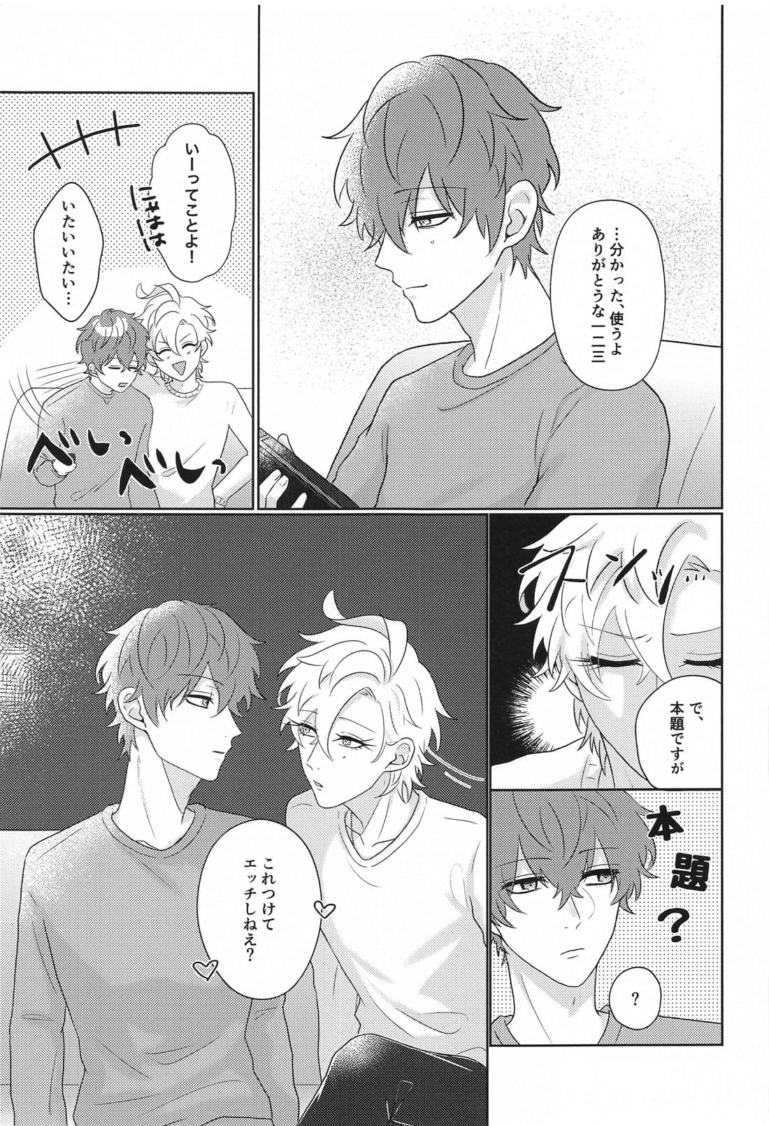 Tell me Darling！！【ヒプノシスマイク/ひふど(伊弉冉一二三×観音坂独歩)】 page 22
