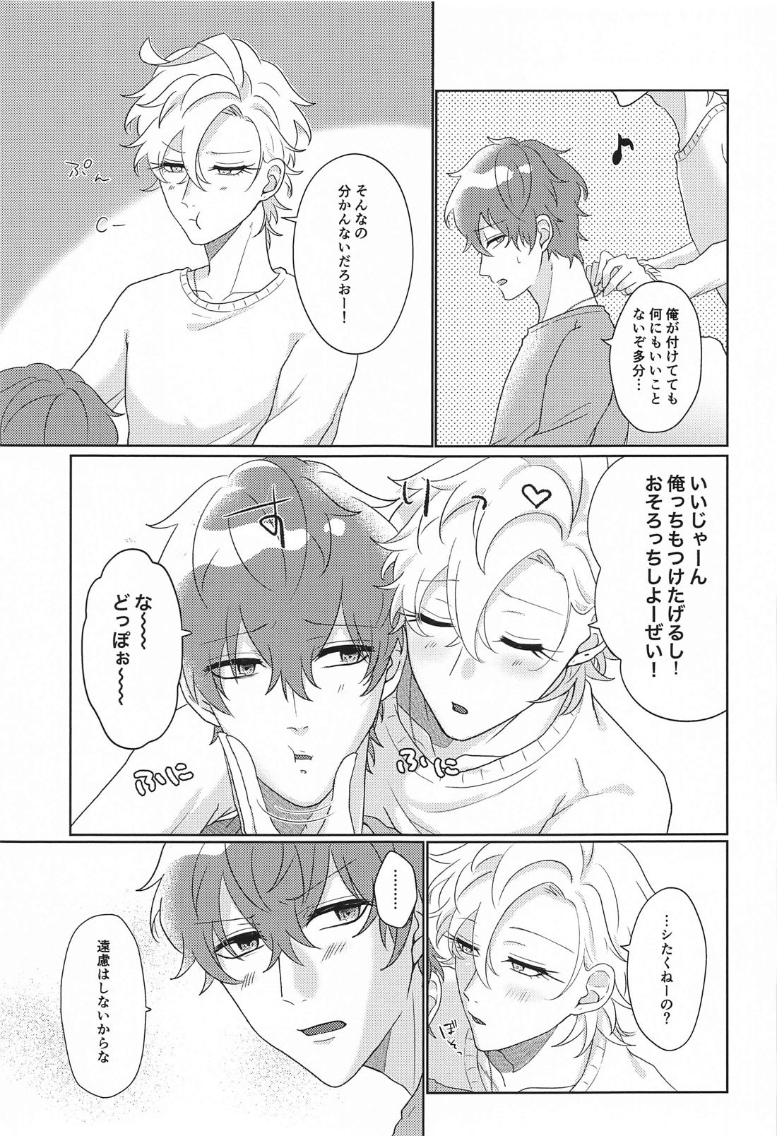 Tell me Darling！！【ヒプノシスマイク/ひふど(伊弉冉一二三×観音坂独歩)】 page 24